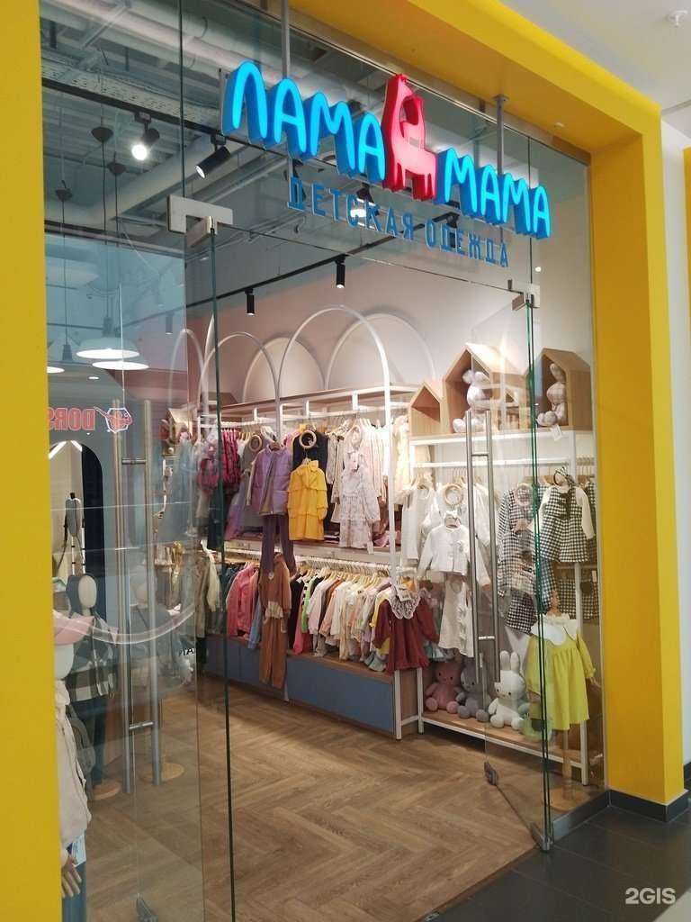 Отзывы на компанию Лама мама в Липецке c фото