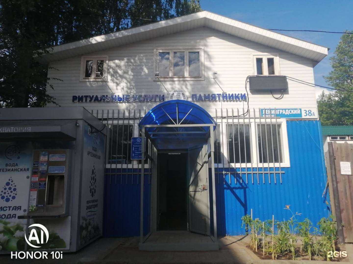 Отзывы на компанию ЯрРитуалСервис в Ярославле c фото