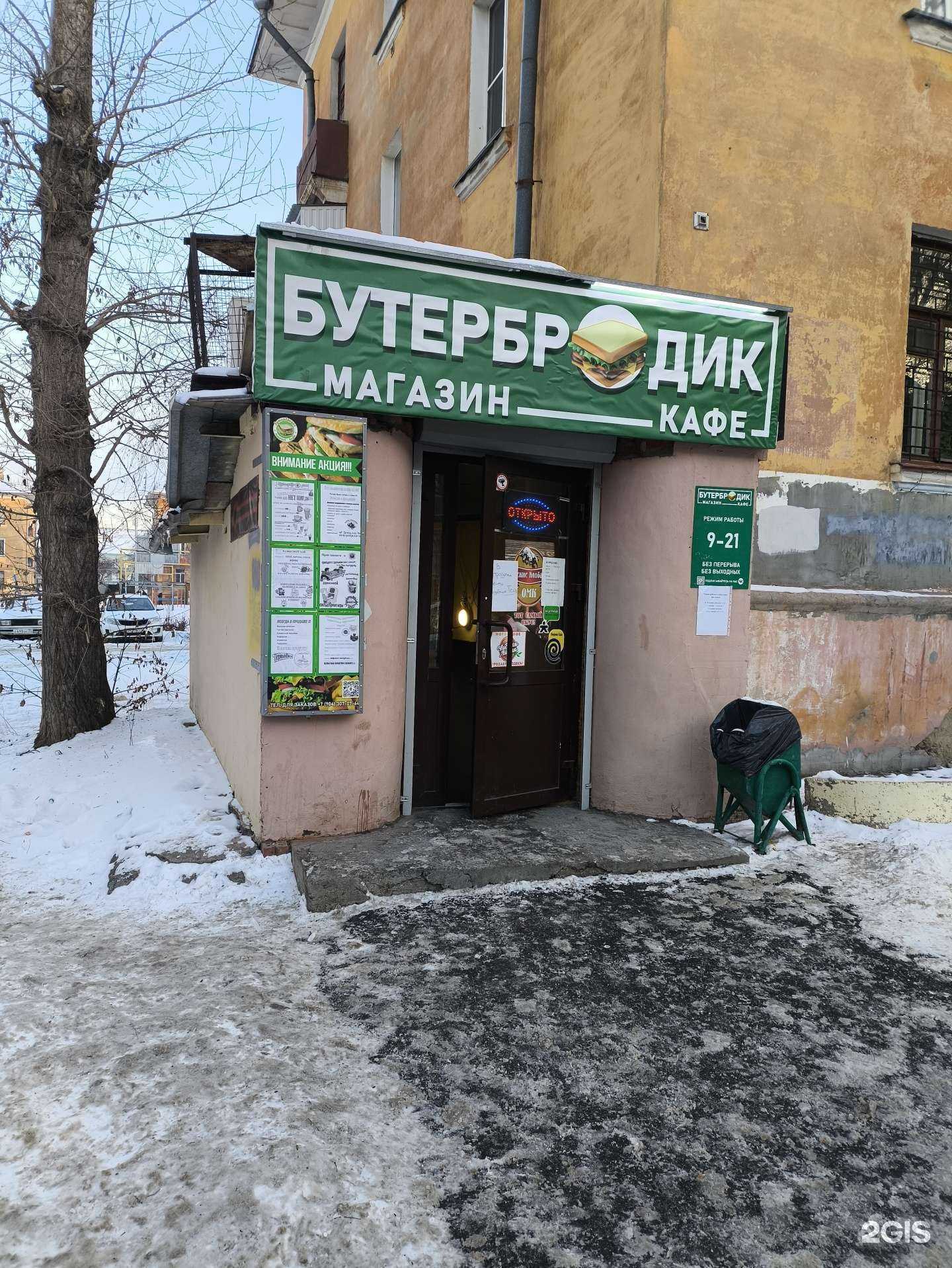 Отзывы на компанию Вода от Тагира в Челябинске c фото