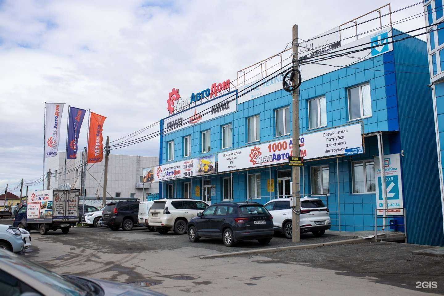 Отзывы на компанию УралАвтоДом в г. Челябинск c фото