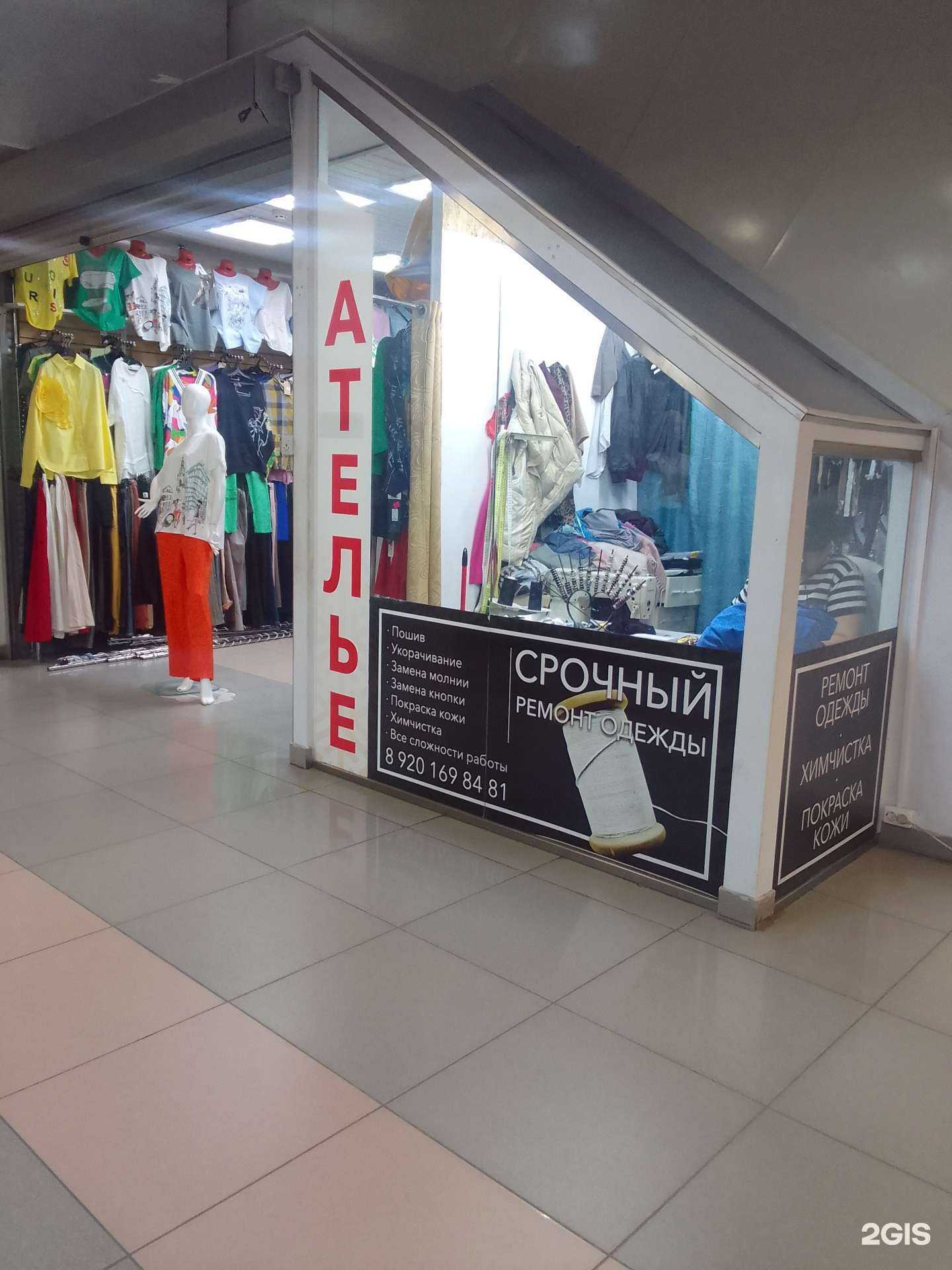 Отзывы на компанию Ателье в Твери c фото