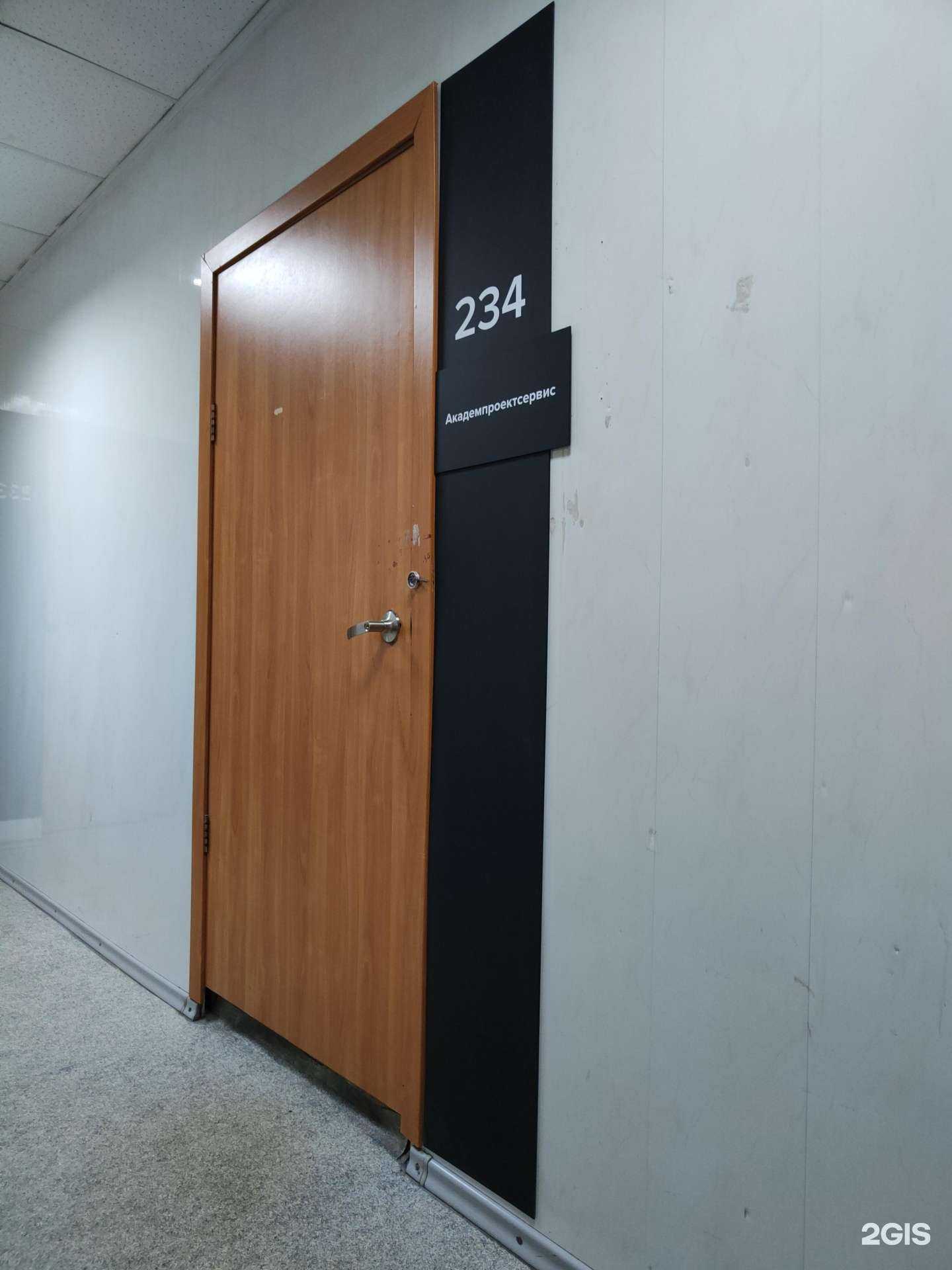 Отзывы на компанию Академпроектсервис в Новосибирске c фото