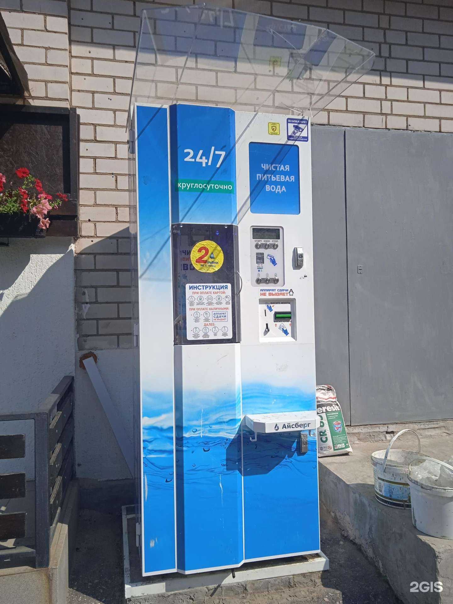 Отзывы на компанию Айсберг в Костроме c фото