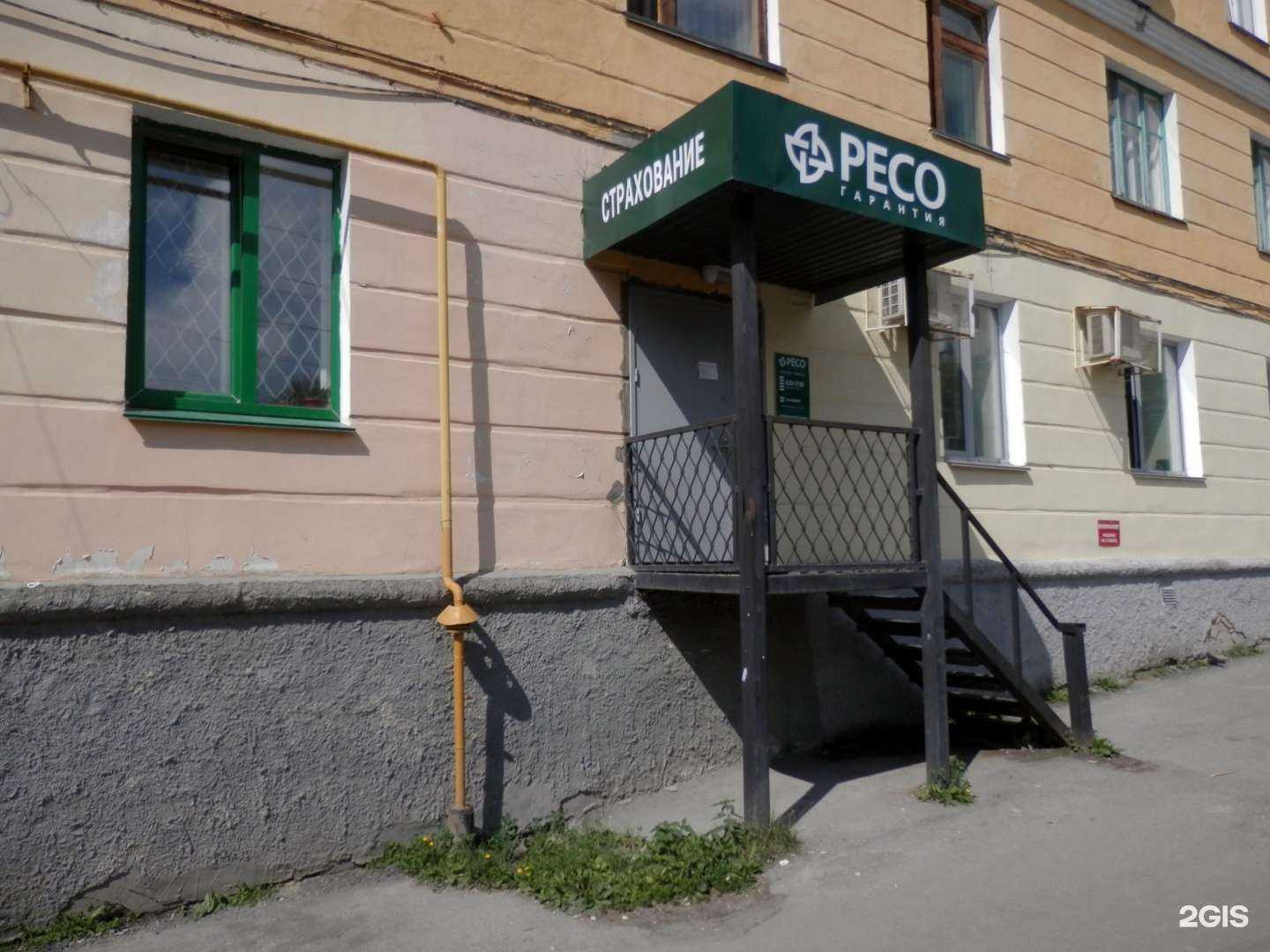 Отзывы на компанию Ресо-гарантия в Златоусте c фото