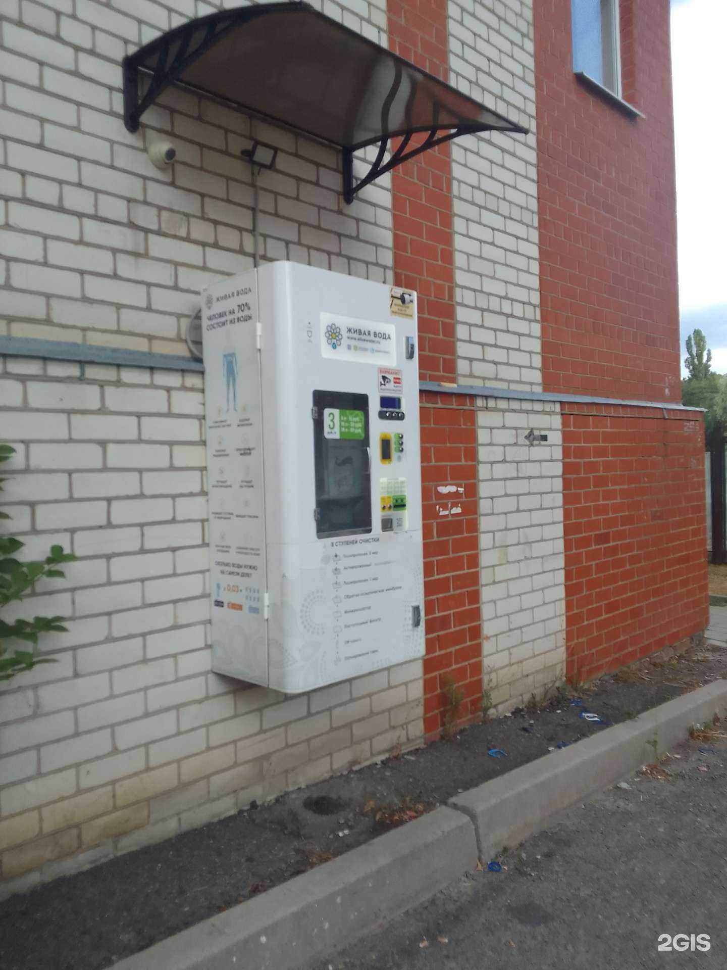 Отзывы на компанию Живая вода в Белгороде c фото