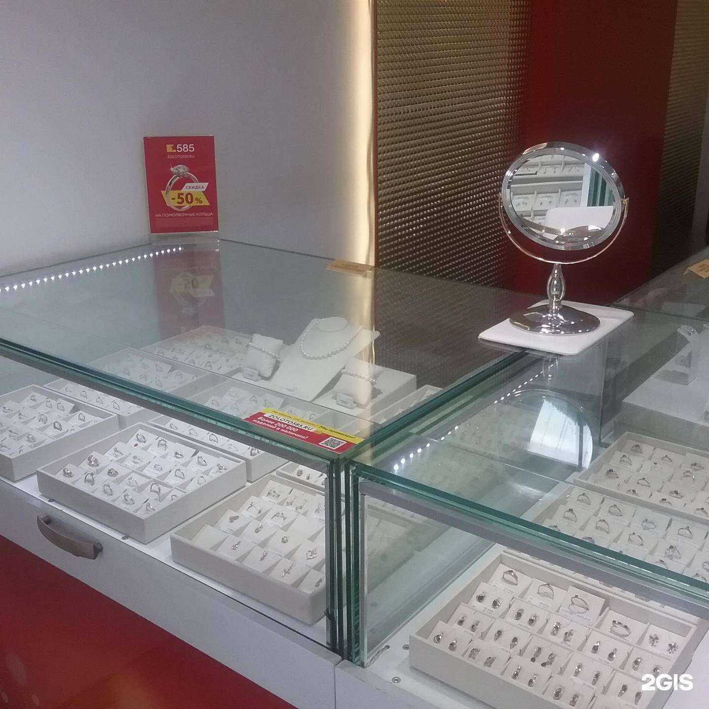 Отзывы на компанию 585Gold в г. Мелеуз c фото