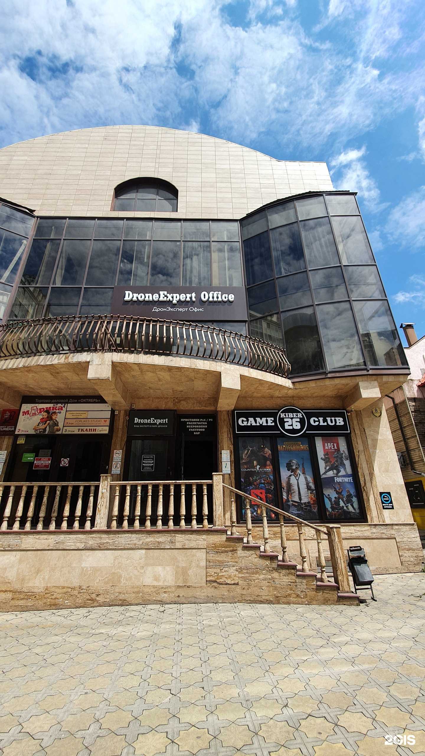 Отзывы на компанию Drone Expert в Пятигорске c фото