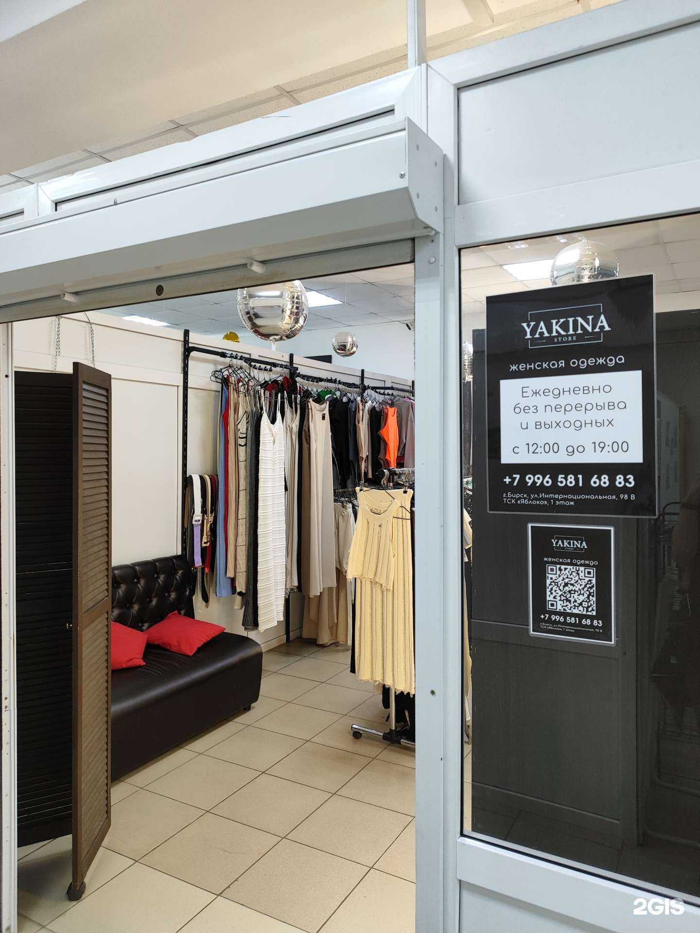 Отзывы на компанию Yakina store в г. Бирск c фото