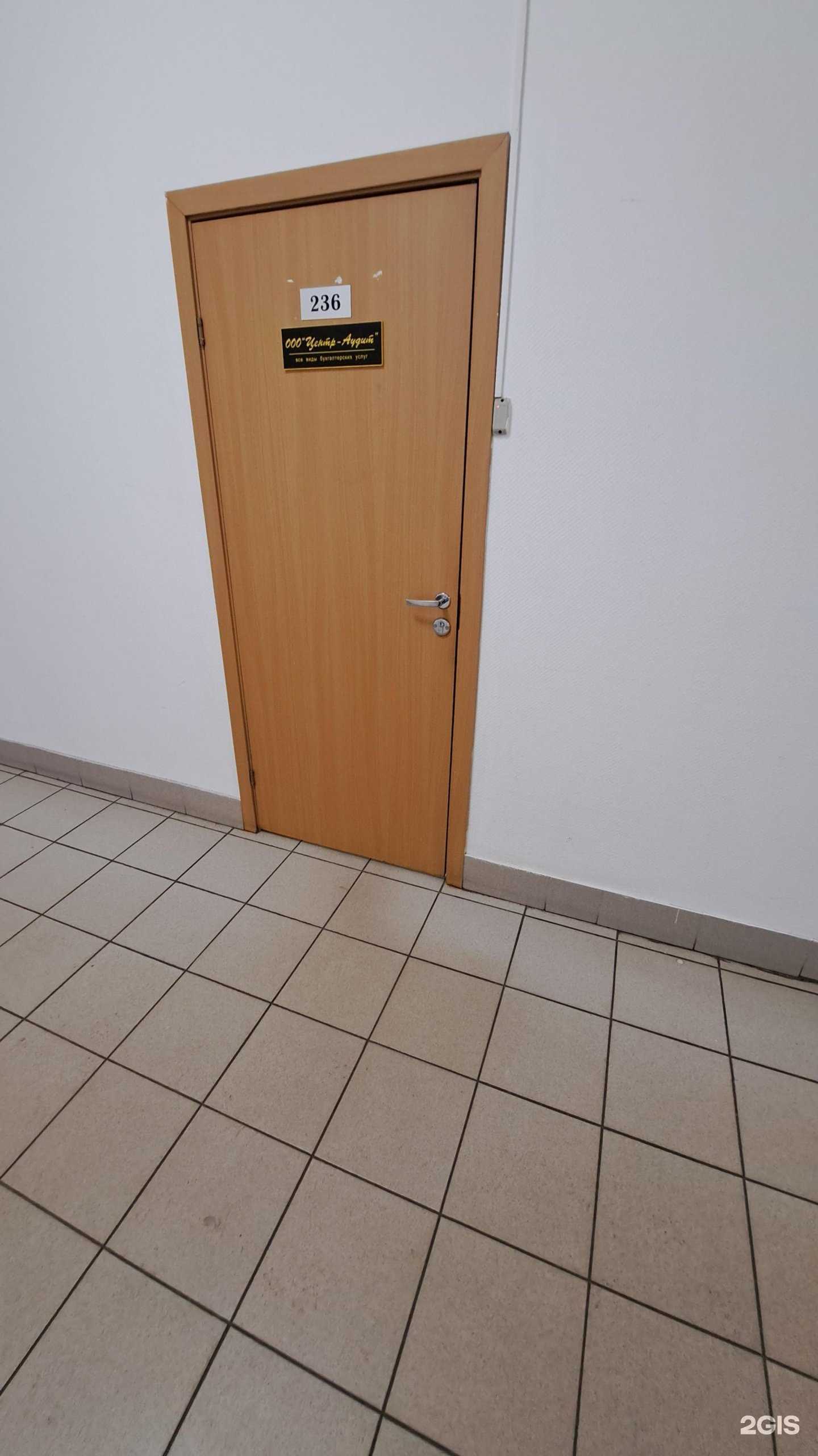 Отзывы на компанию Центр-Аудит в Ярославле c фото