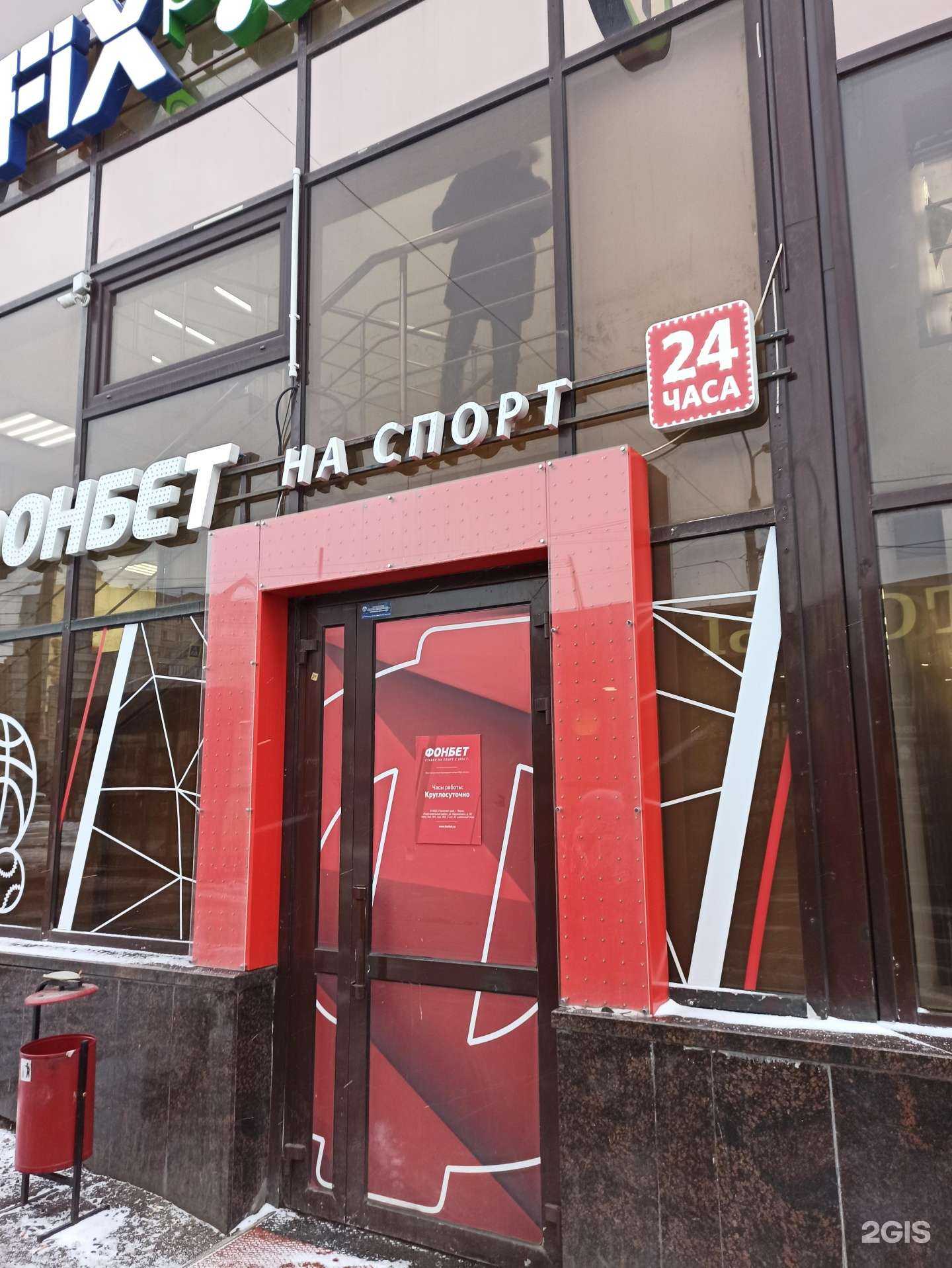 Отзывы на компанию Фонбет в Перми c фото