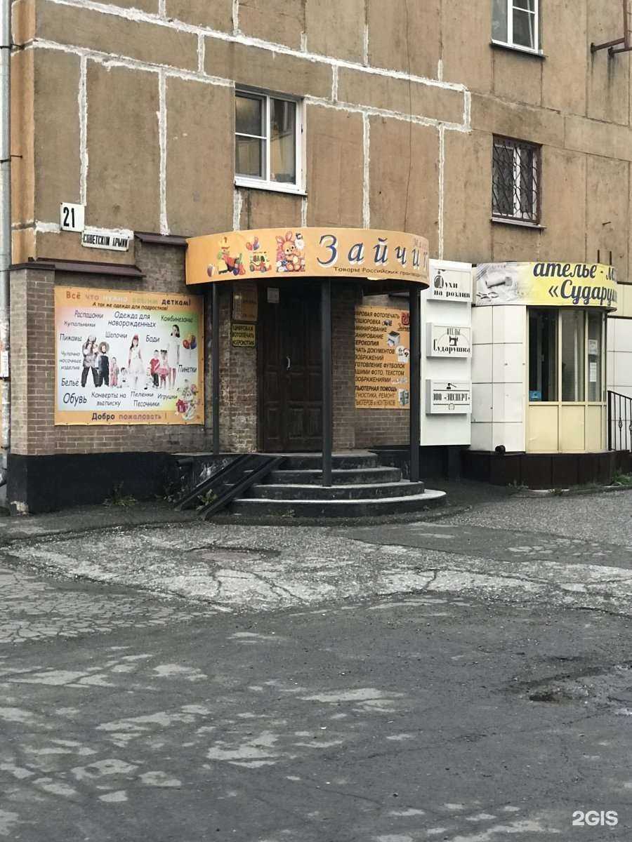 Отзывы на компанию Зайчик в Новокузнецке c фото