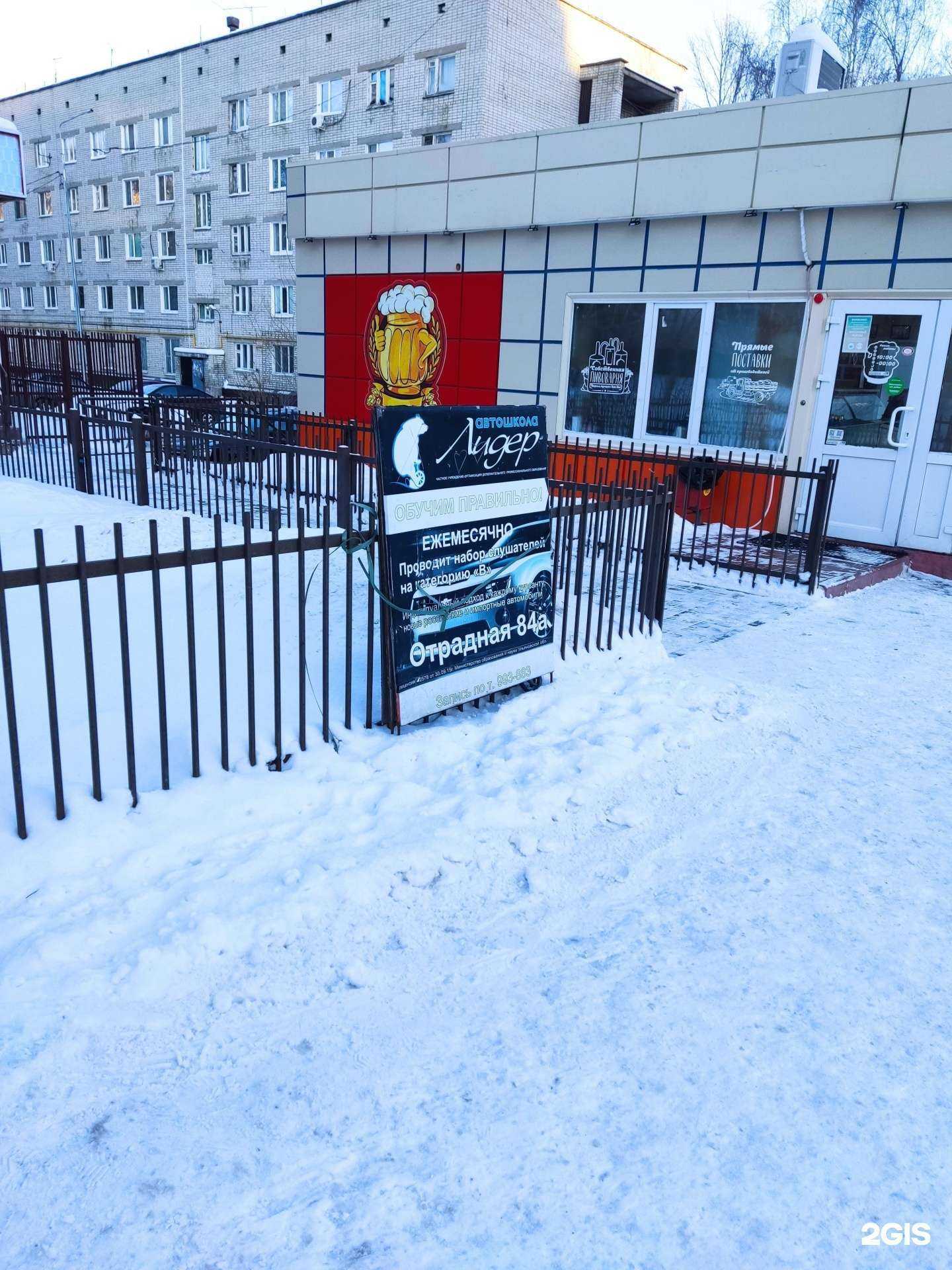 Отзывы на компанию Лидер в Ульяновске c фото