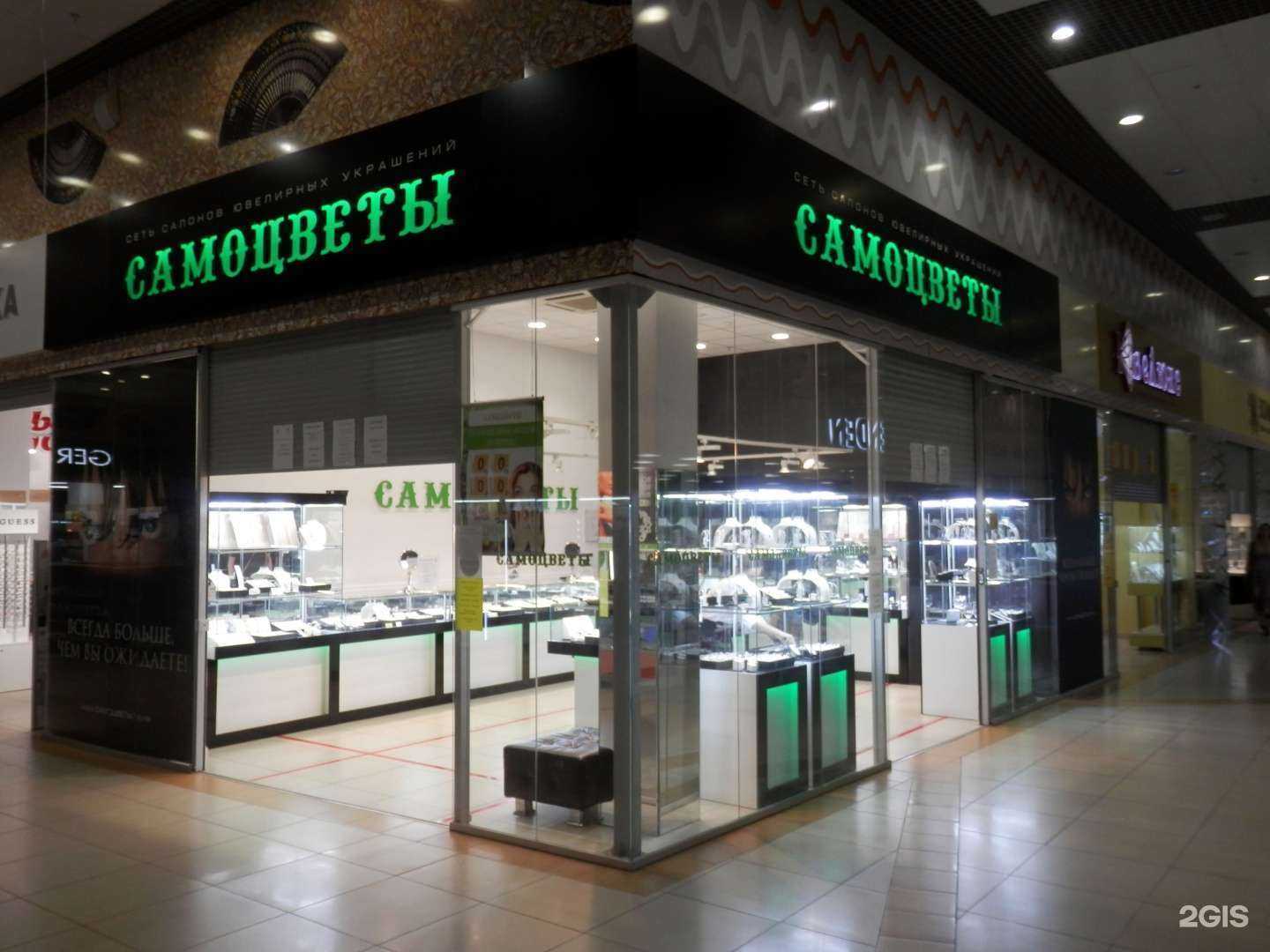 Отзывы на компанию Самоцветы в Челябинске c фото