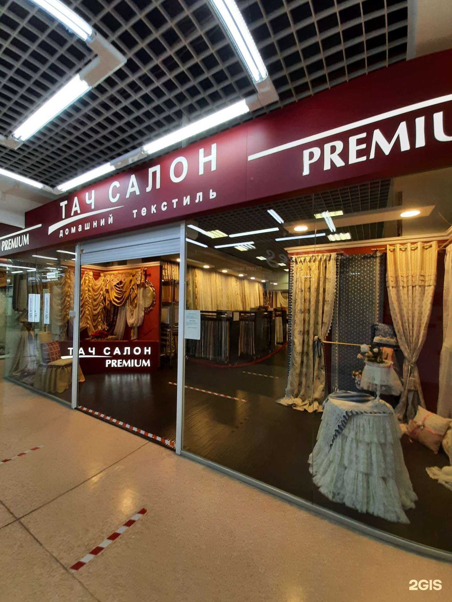 Отзывы на компанию Тач-Салон в г. Омск c фото