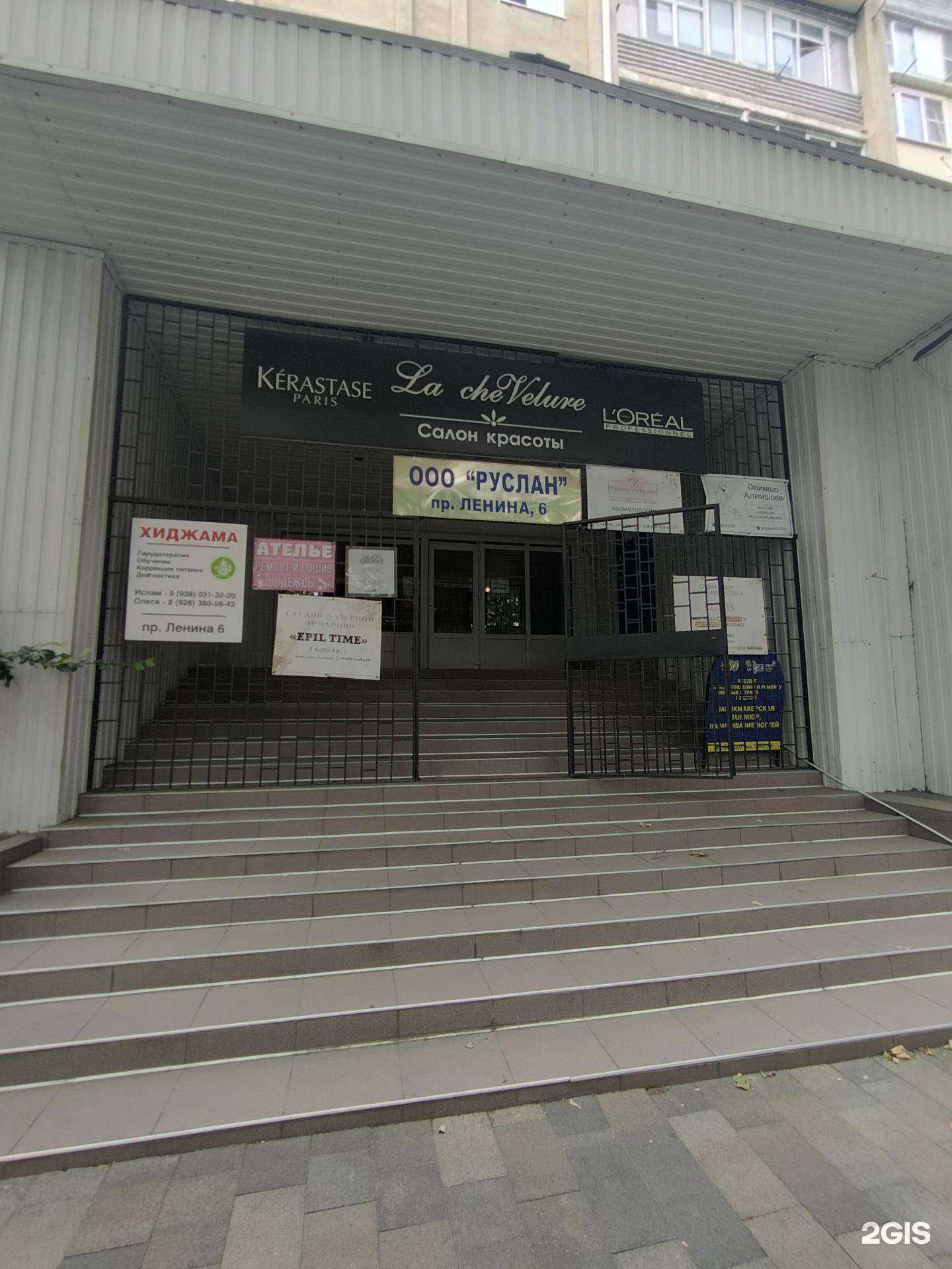 Отзывы на компанию Epil time в Черкесске c фото