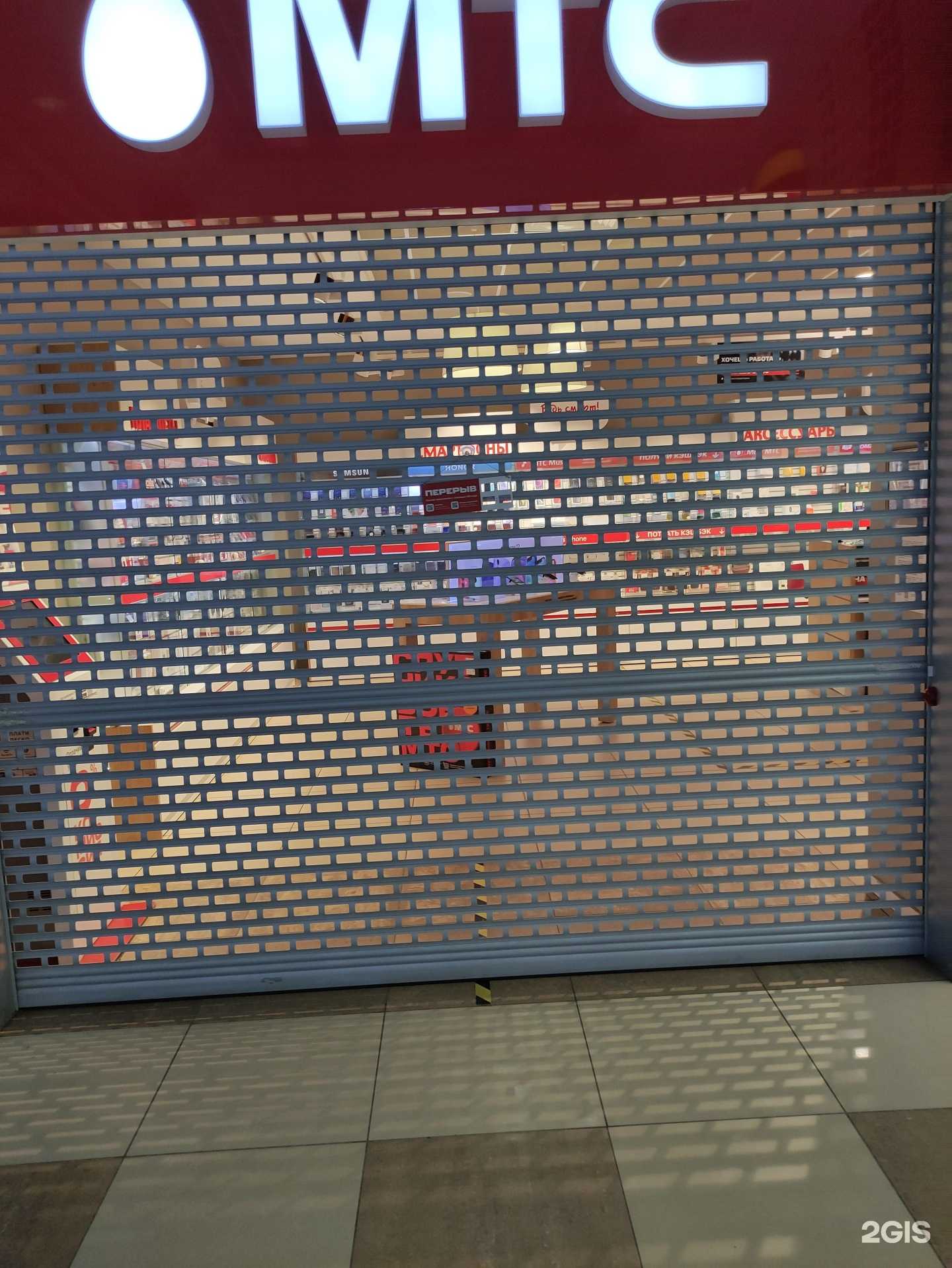 Отзывы на компанию МТС в г. Барнаул c фото