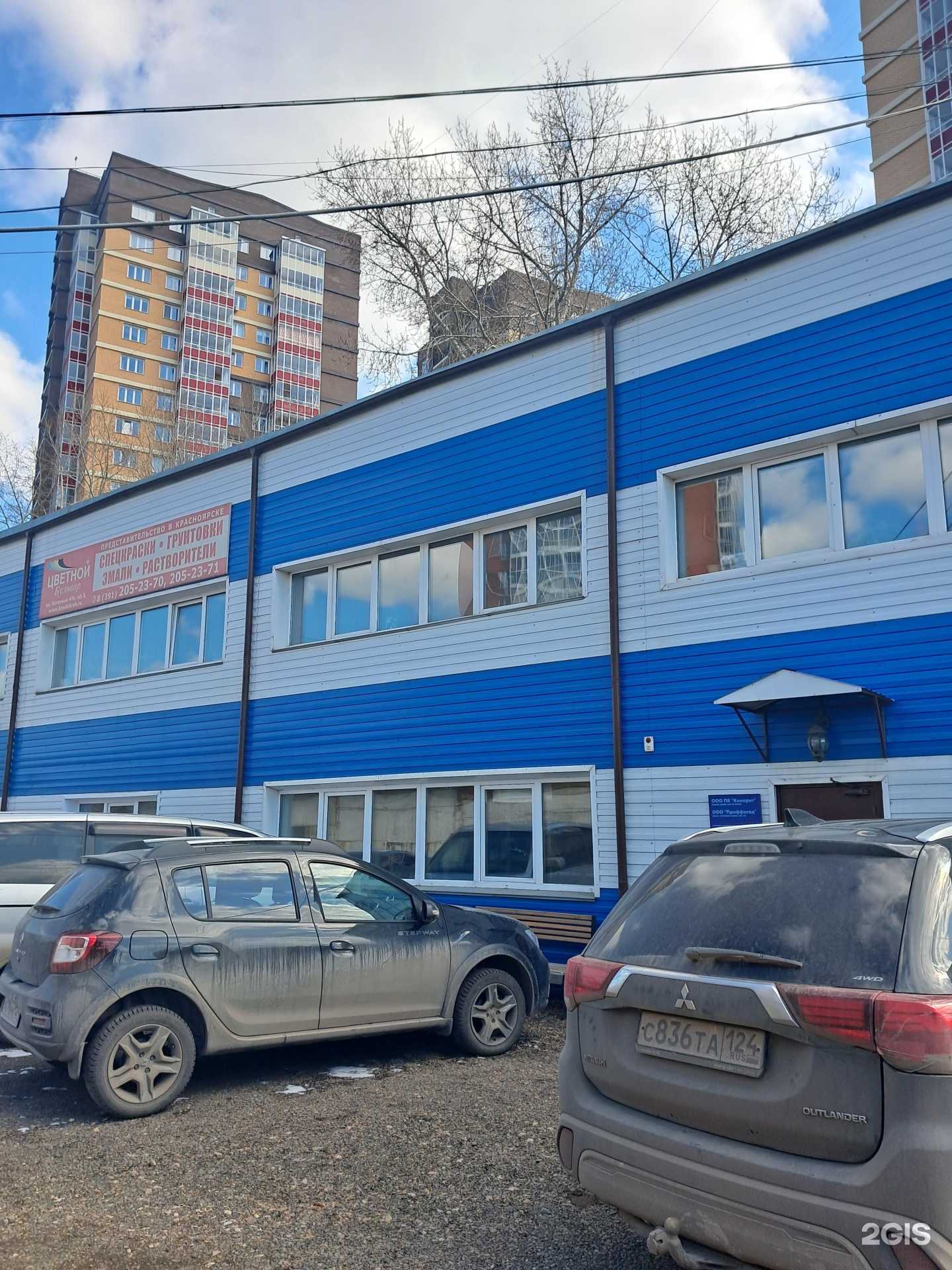 Отзывы на компанию Цветной бульвар в Красноярске c фото