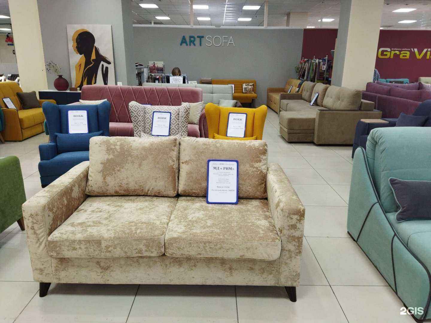 Отзывы на компанию Арт софа в Челябинске c фото