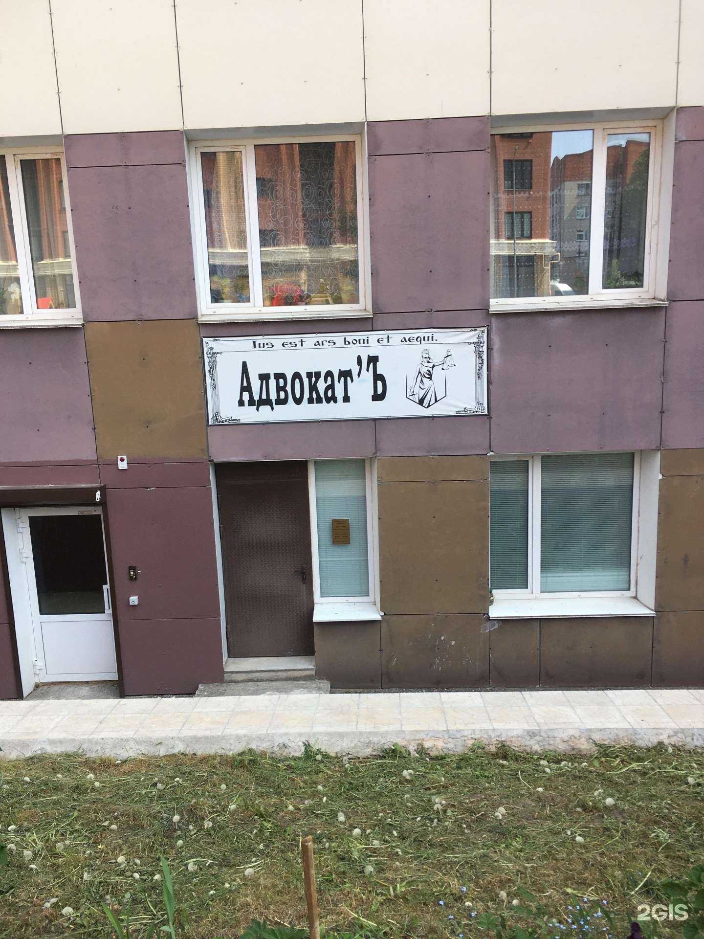 Отзывы на компанию Адвокат`Ъ в Пскове c фото