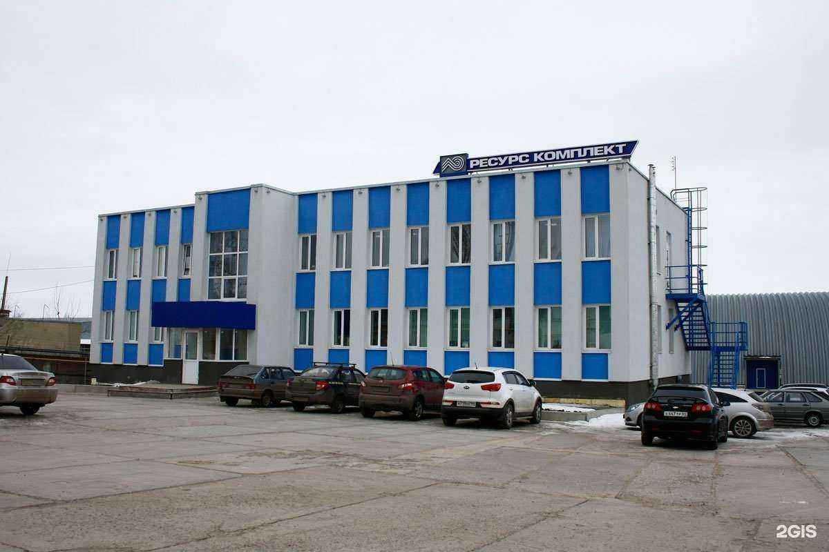 Отзывы на компанию Ресурс Комплект Сервис в Саратове c фото