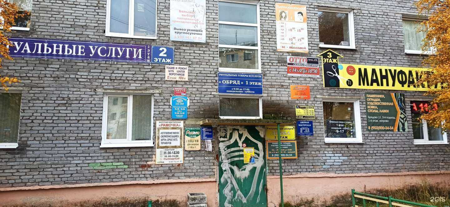 Отзывы на компанию Рамочка в г. Апатиты c фото