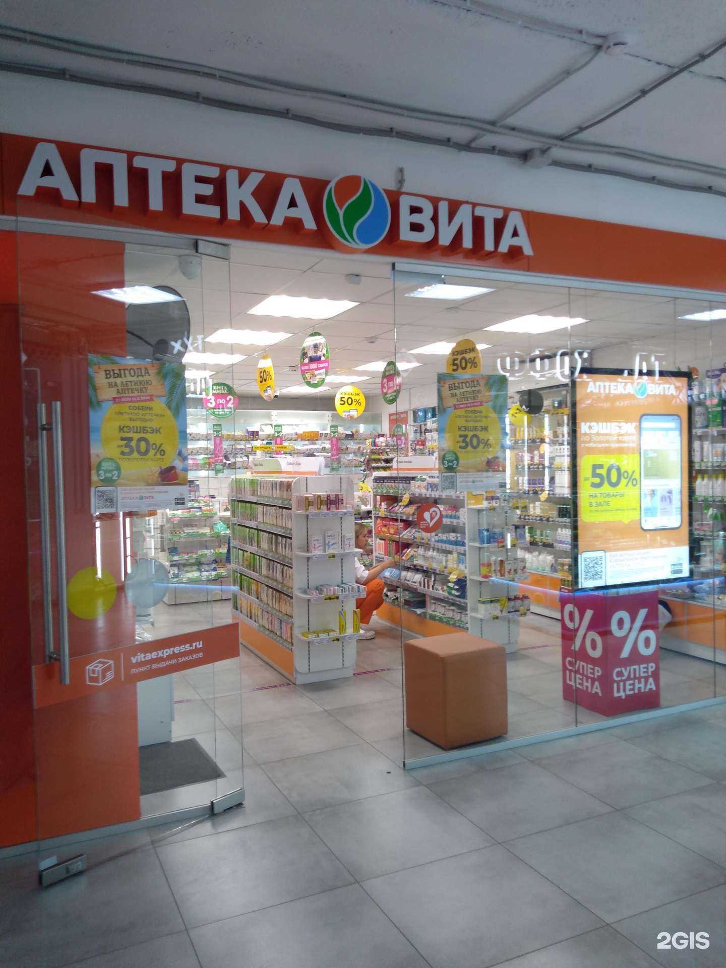 Отзывы на компанию Вита экспресс в Оренбурге c фото