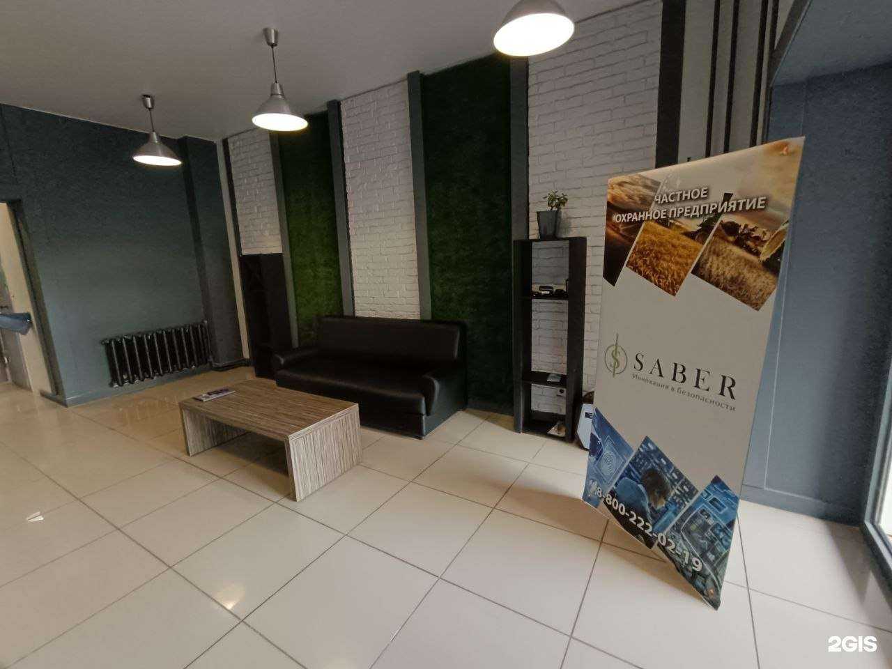 Отзывы на компанию Сейбер в Тамбове c фото