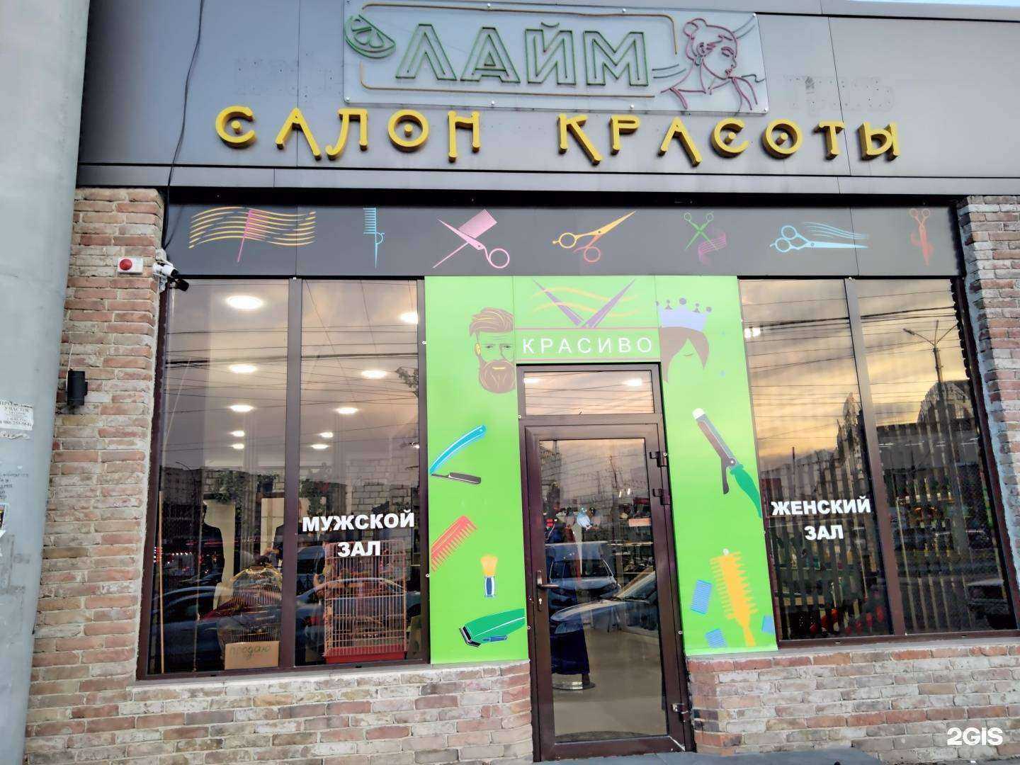 Отзывы на компанию Lime в г. Махачкала c фото