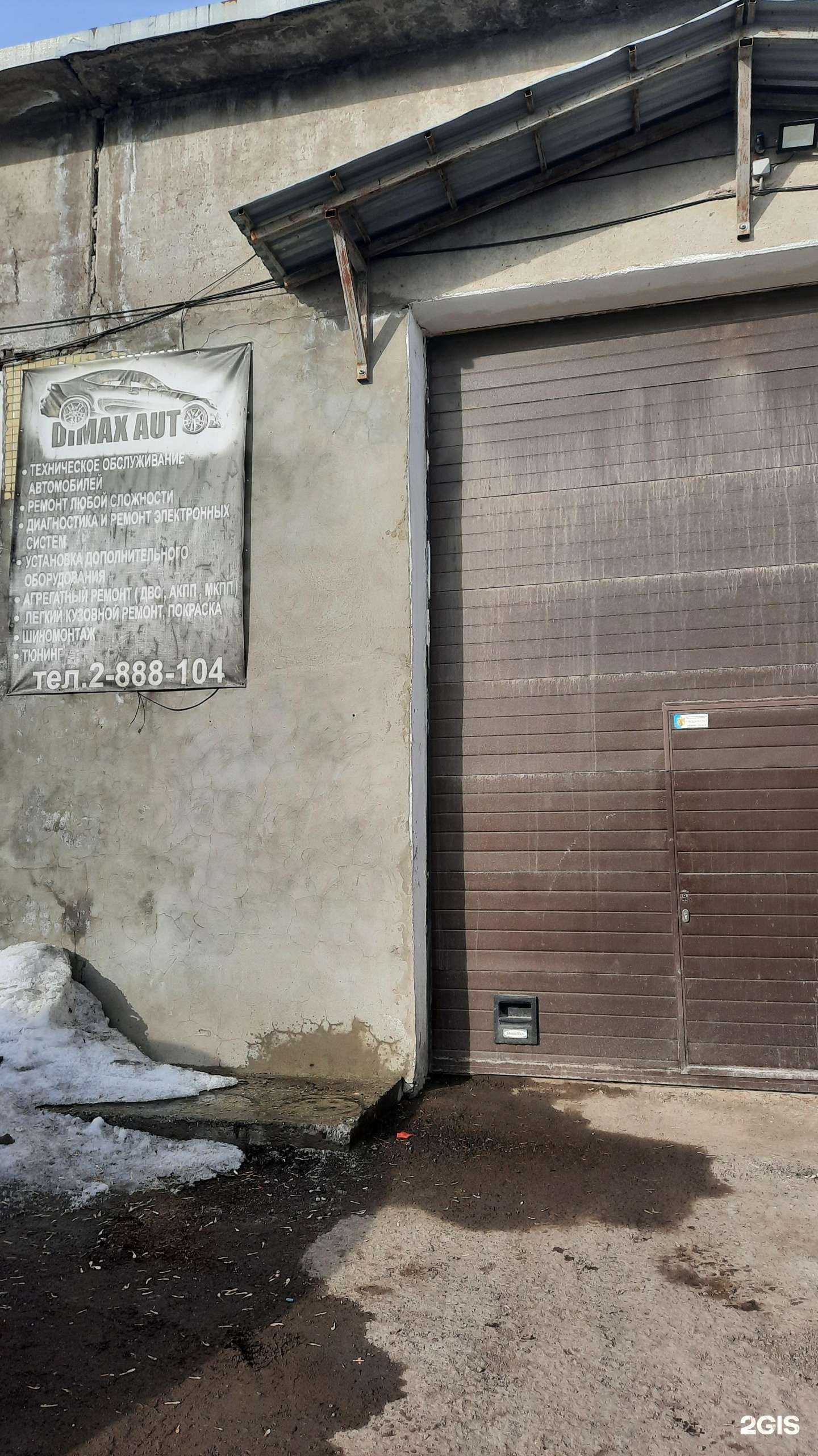 Отзывы на компанию Димакс авто в Перми c фото