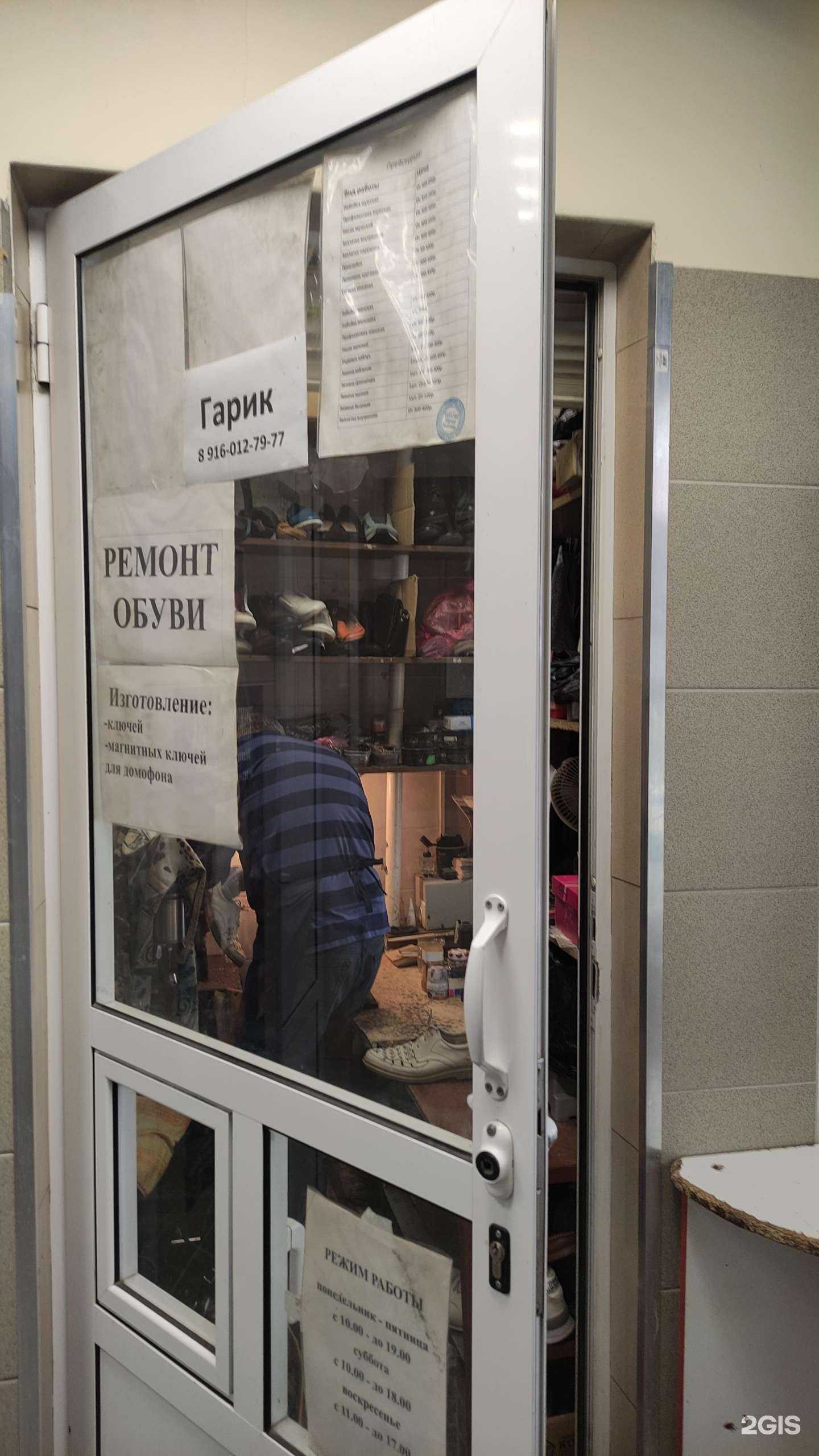 Отзывы на компанию Мастерская по ремонту обуви и изготовлению ключей в г. Подольск c фото