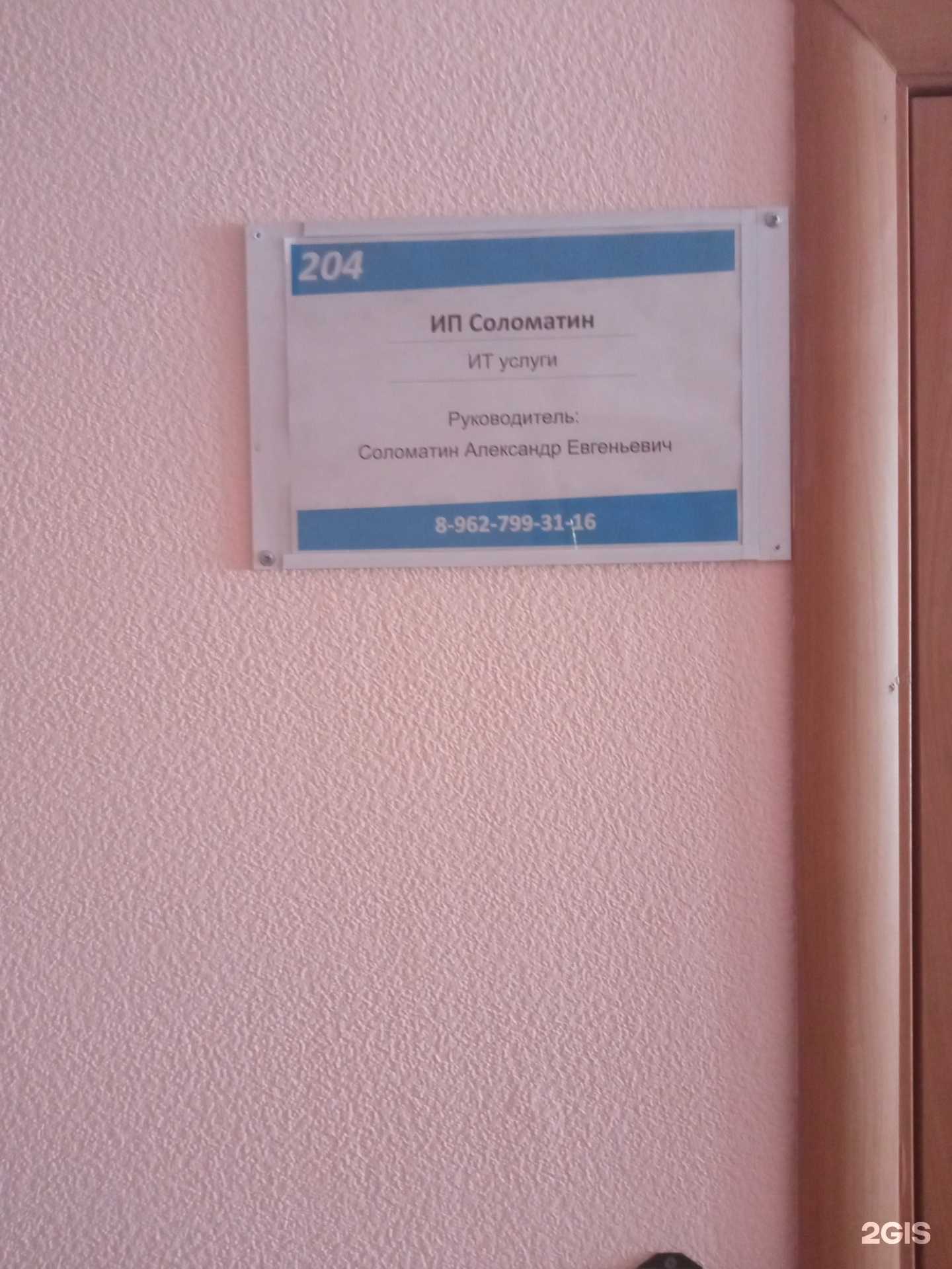 Отзывы на компанию Компания по оказанию ИТ-услуг в г. Бийск c фото