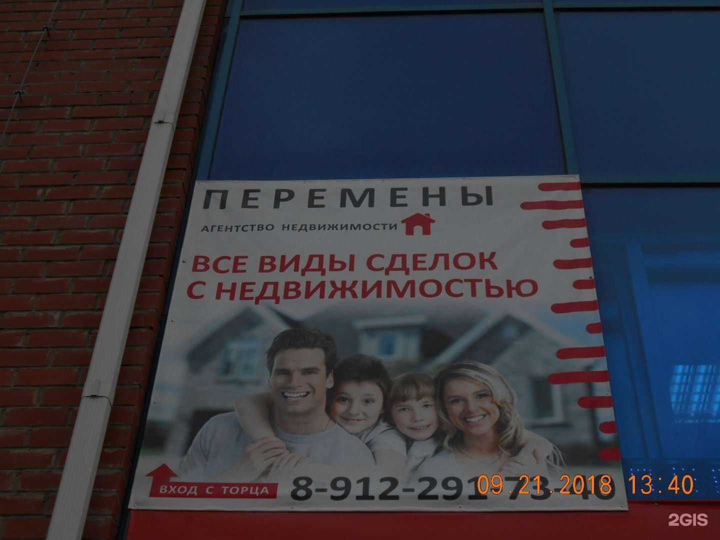 Отзывы на компанию Перемены в г. Верхняя Пышма c фото