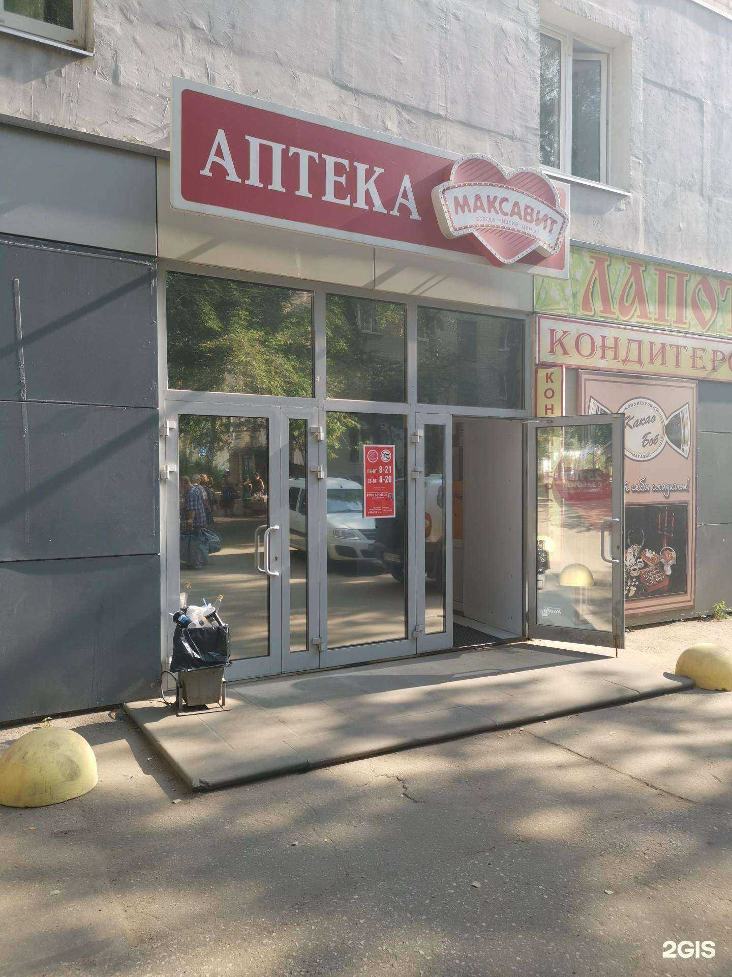 Отзывы на компанию Максавит в Нижнем Новгороде c фото