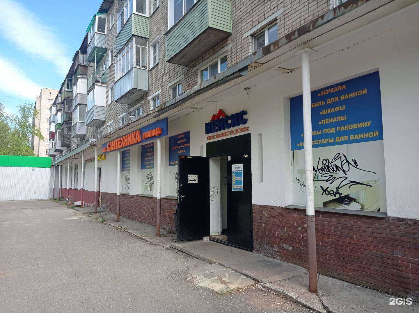 Отзывы на компанию Ненсис в Ярославле c фото