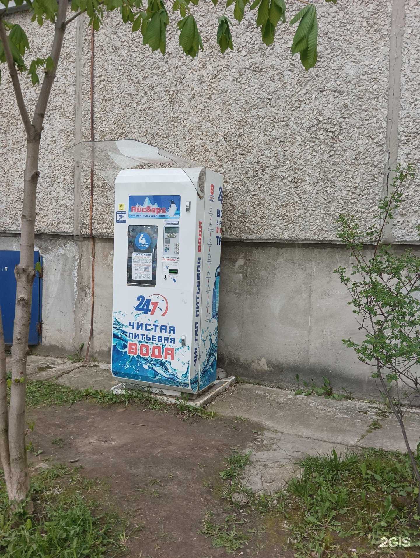 Отзывы на компанию Айсберг в Муроме c фото