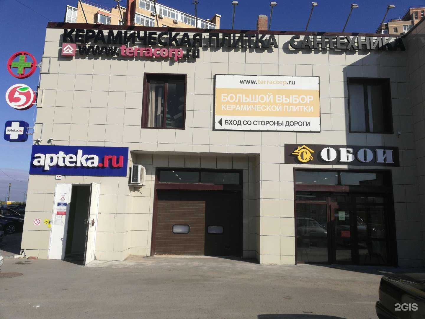 Отзывы на компанию Терра в Батайске c фото