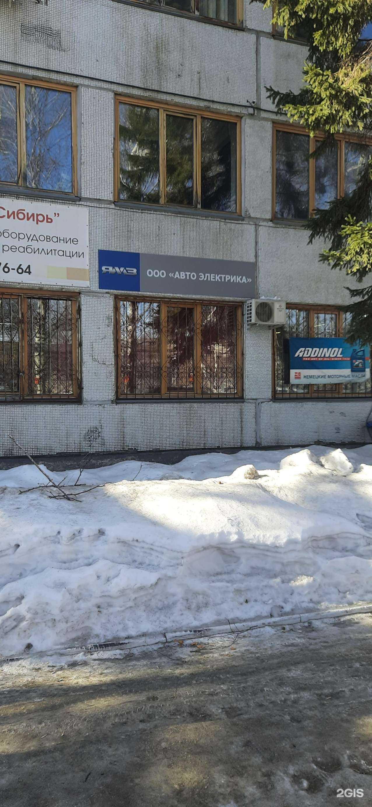 Отзывы на компанию Авто электрика в г. Новосибирск c фото