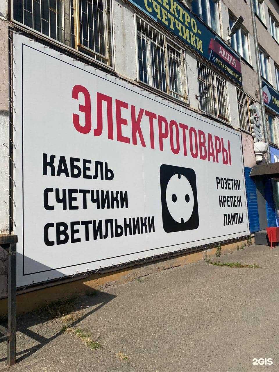 Отзывы на компанию Светло в Абакане c фото