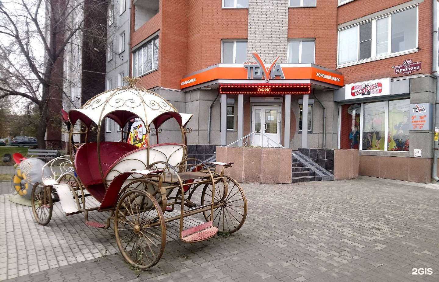 Отзывы на компанию Тема в г. Абакан c фото