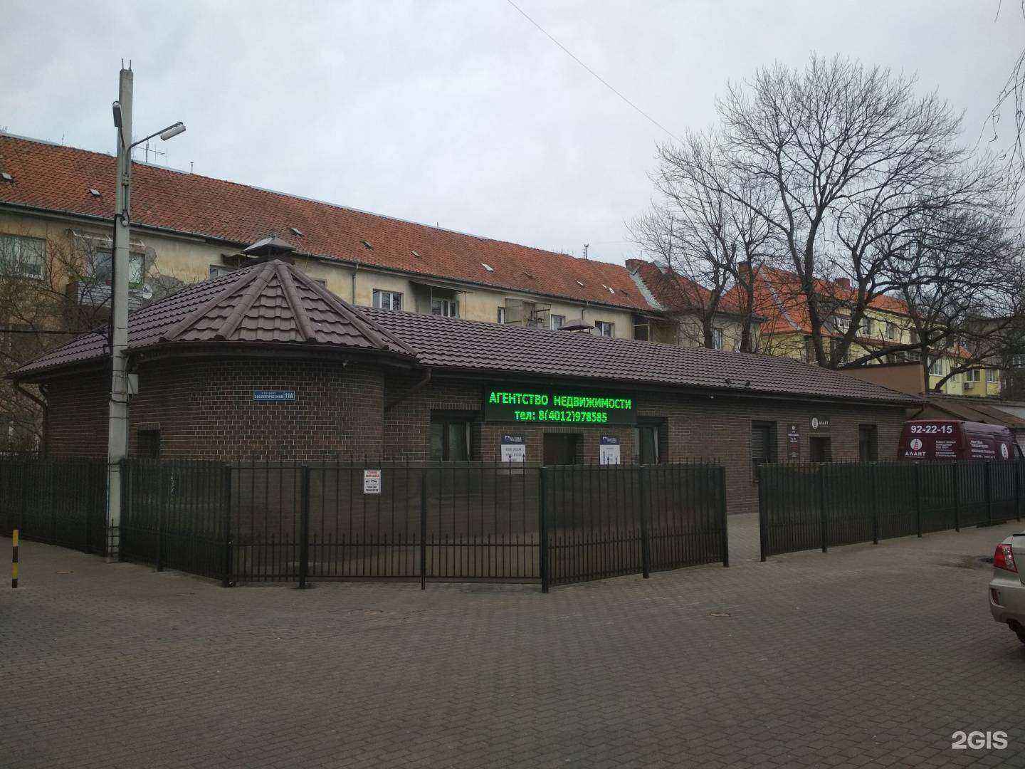 Отзывы на компанию Алант Ремонт в Калининграде c фото - фотография 2 из 2