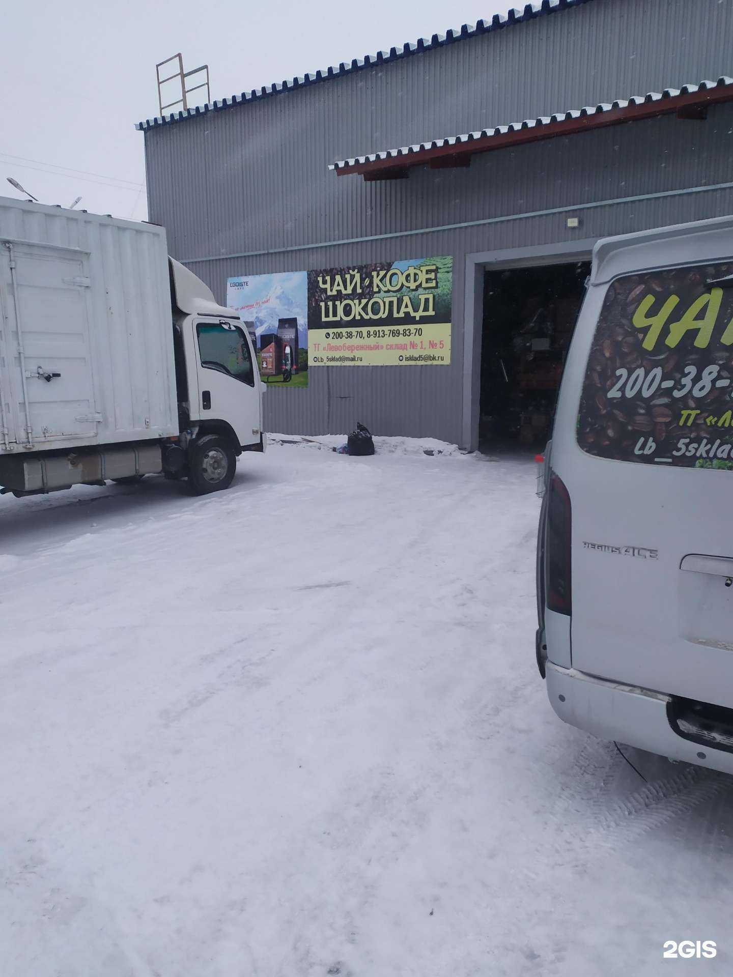 Отзывы на компанию Кофейно-чайная компания в Новосибирске c фото