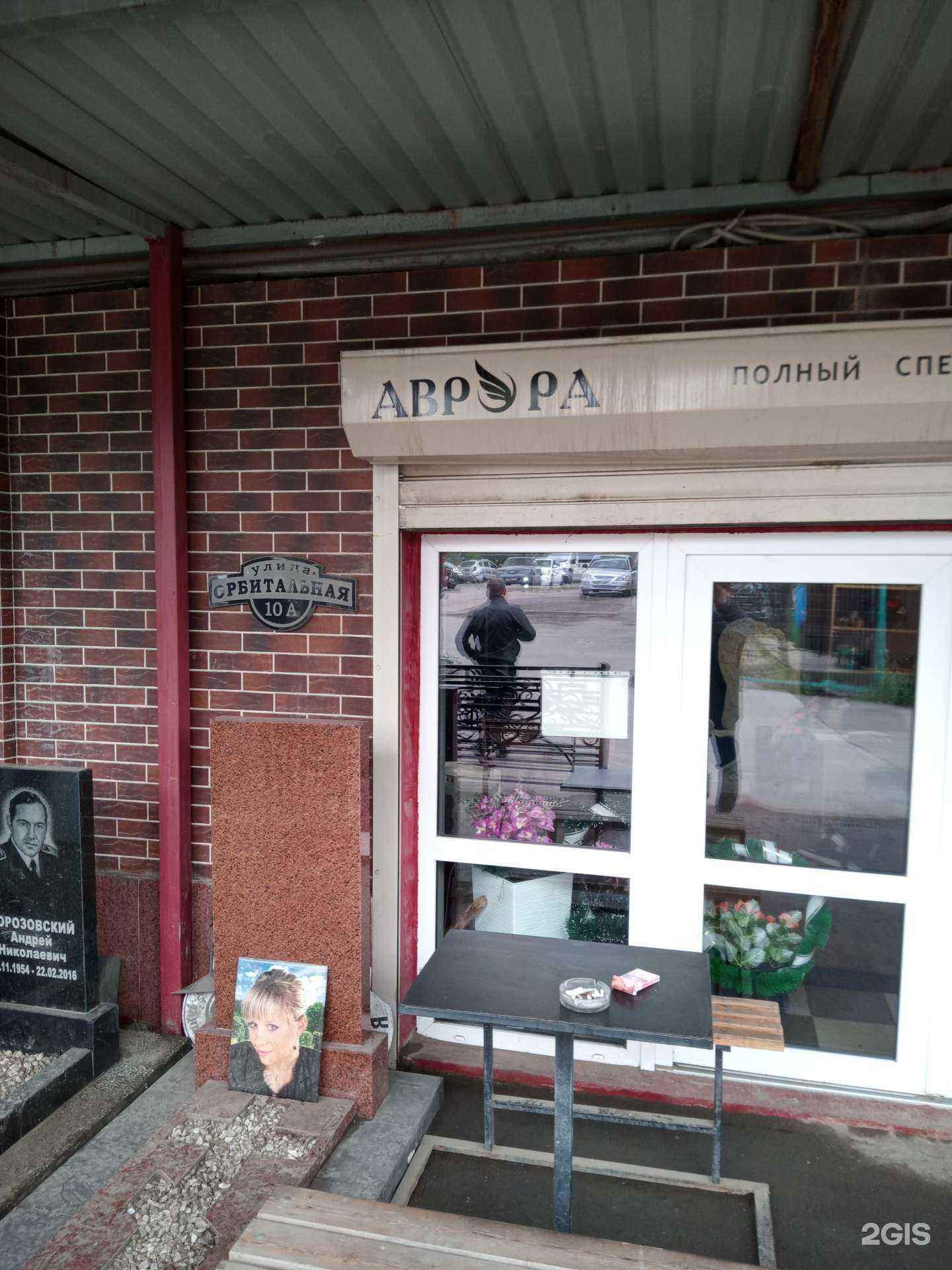 Отзывы на компанию Аврора в Ростове-на-Дону c фото