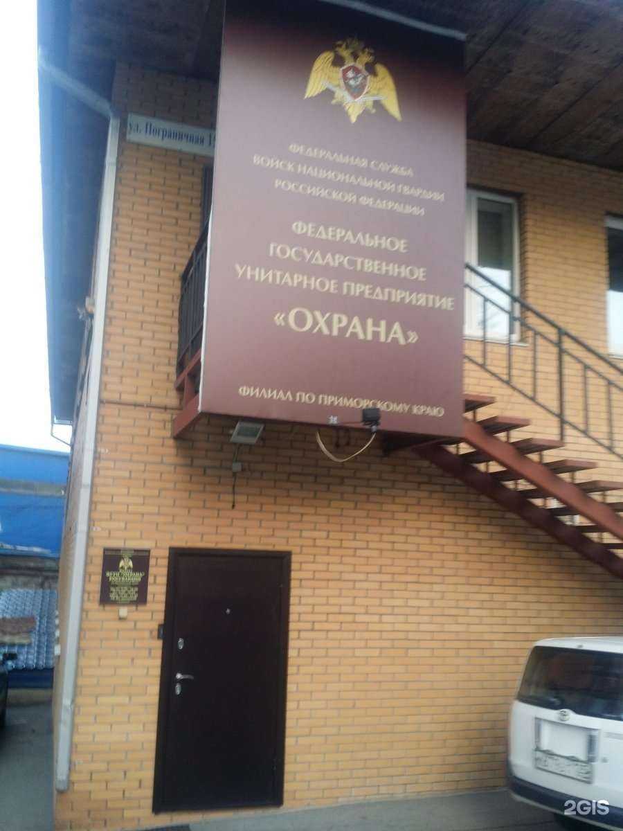 Отзывы на компанию Охрана Росгвардии в Владивостоке c фото - фотография 2 из 2