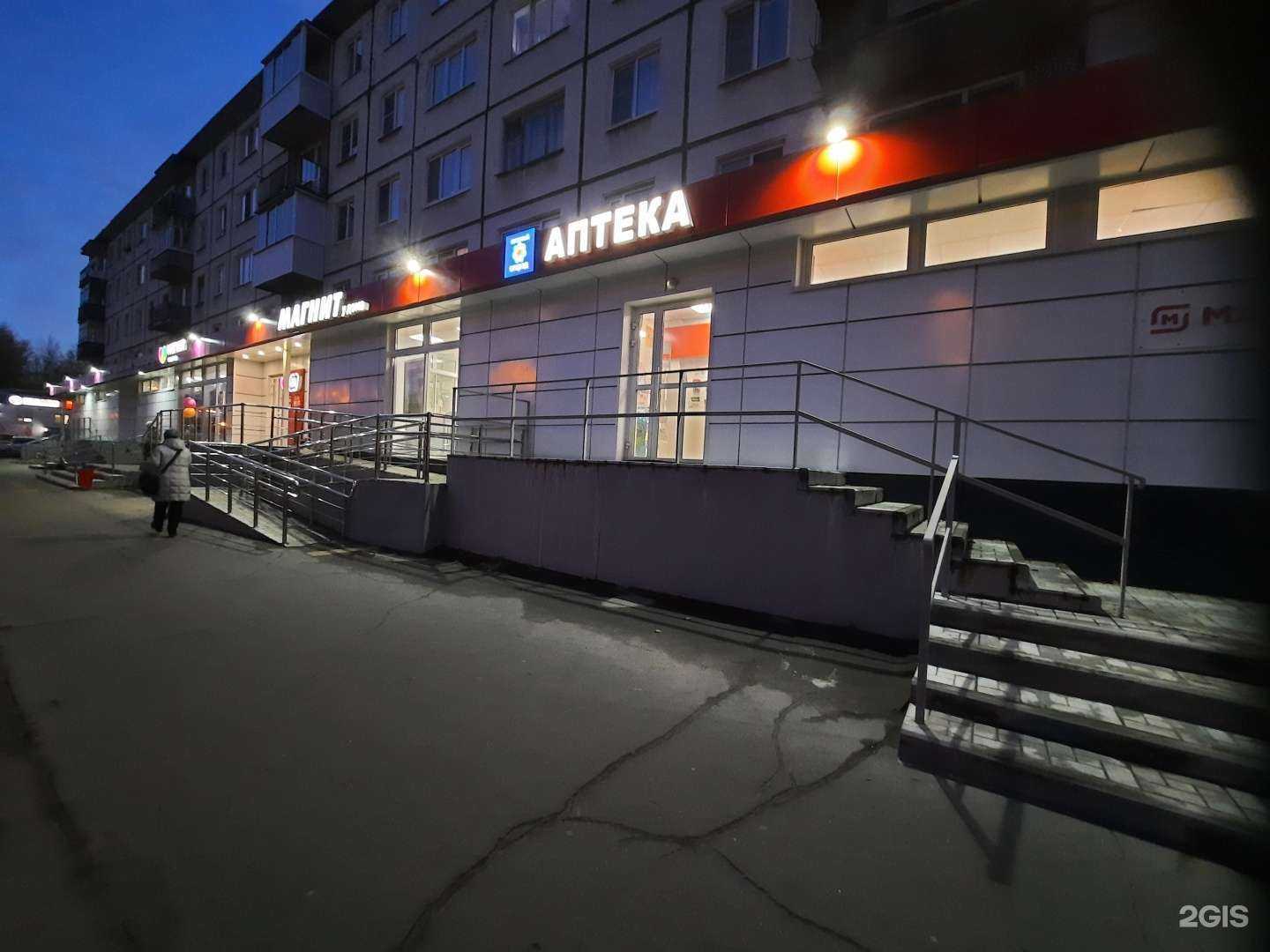 Отзывы на компанию Аптечный огород в г. Северодвинск c фото