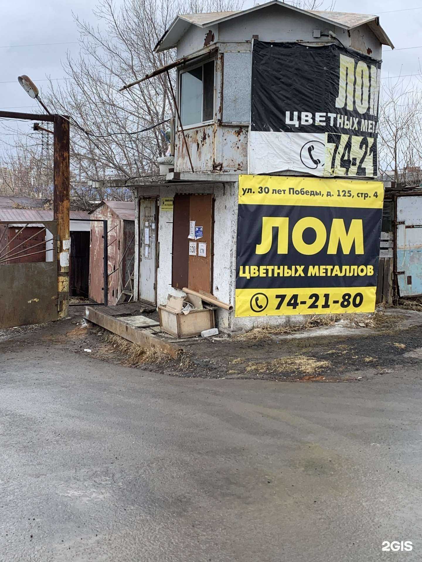 Отзывы на компанию 72 лом в Тюмени c фото