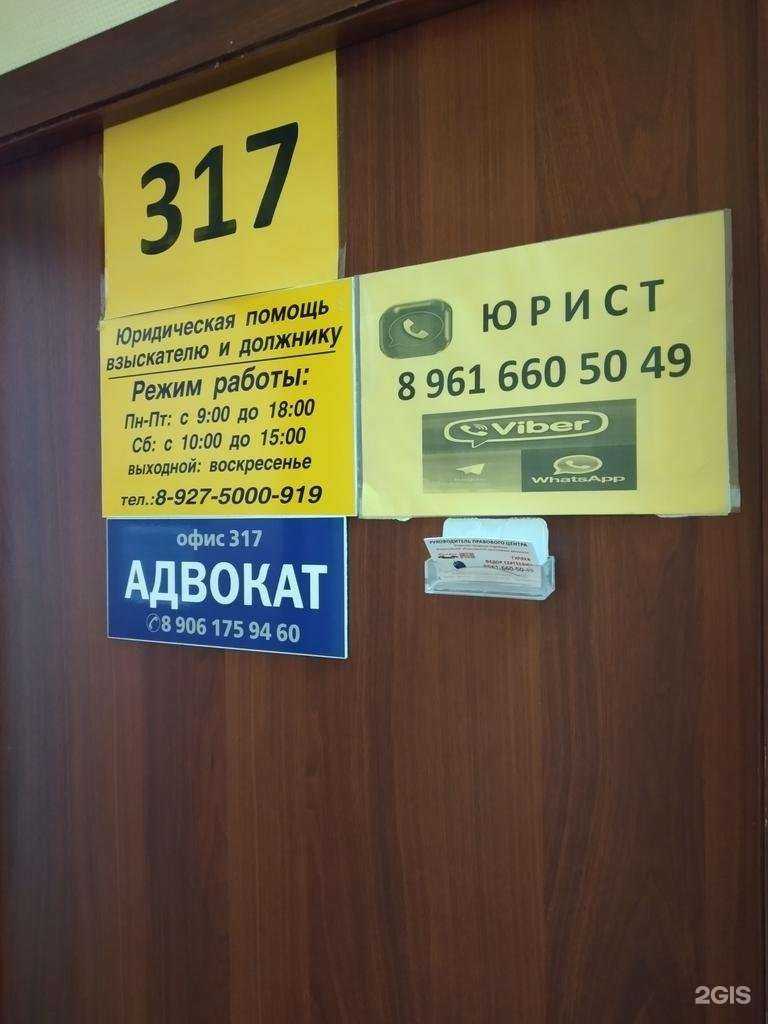 Отзывы на компанию Адвокатский кабинет Коняхина А.А. в Волжском c фото