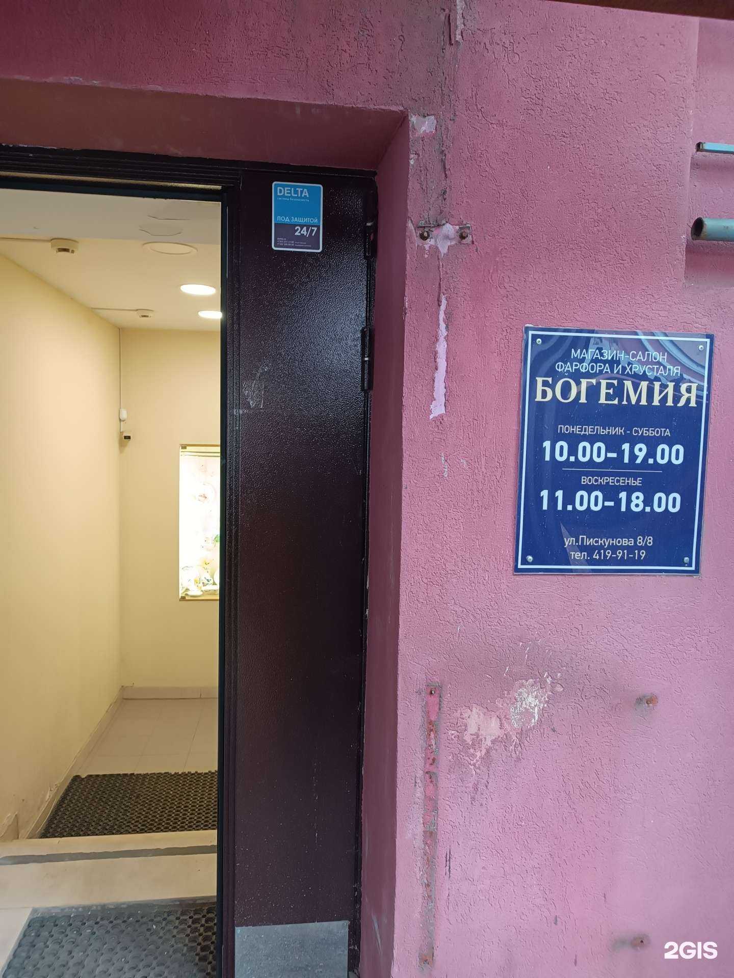 Отзывы на компанию Богемия в г. Нижний Новгород c фото