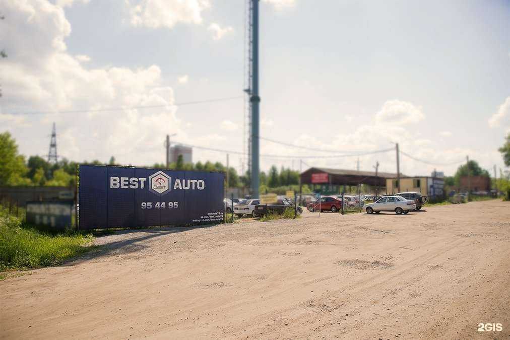 Отзывы на компанию BestAuto76 в Ярославле c фото