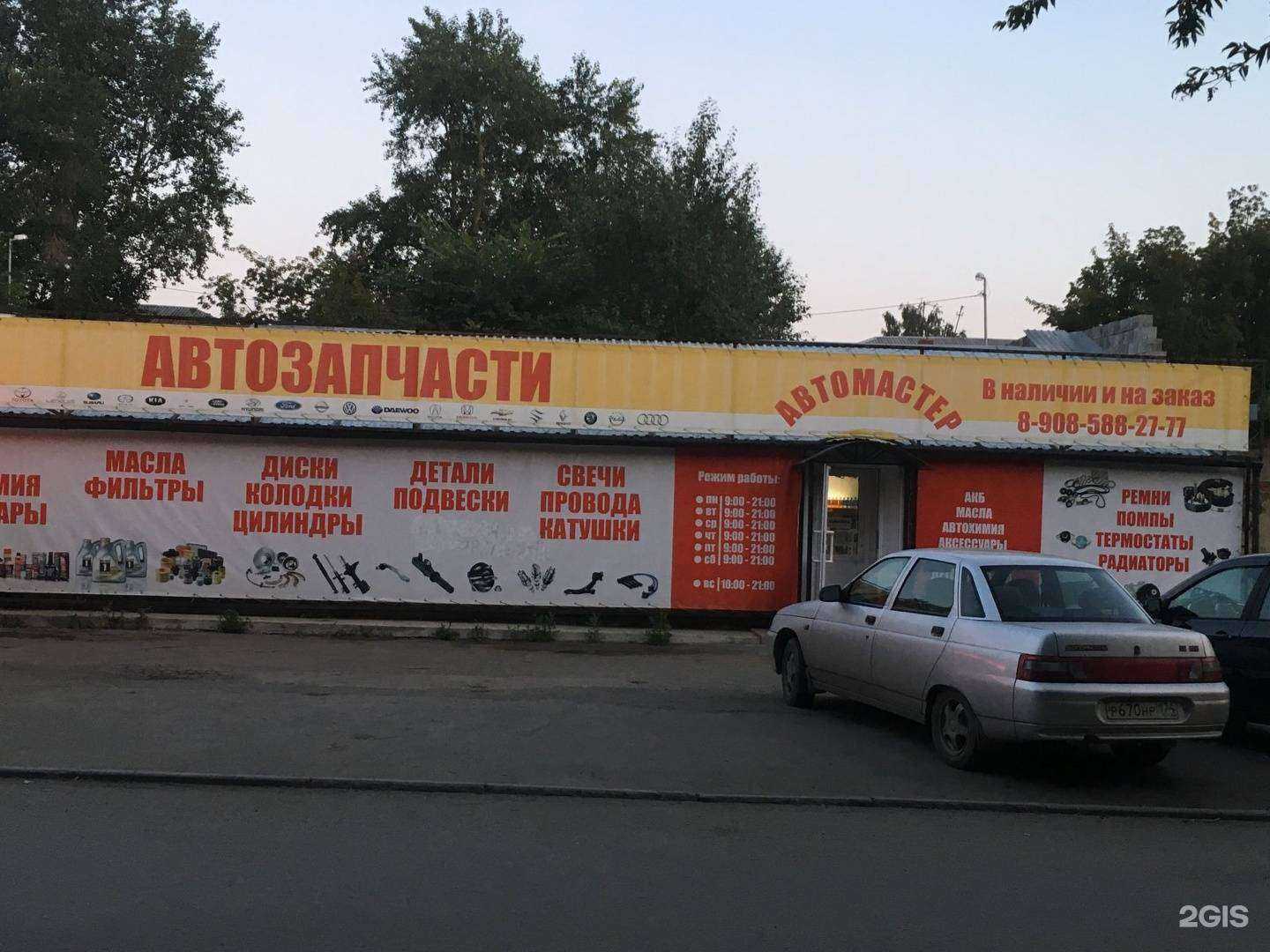 Отзывы на компанию Японский мастер в Челябинске c фото - фотография 2 из 2