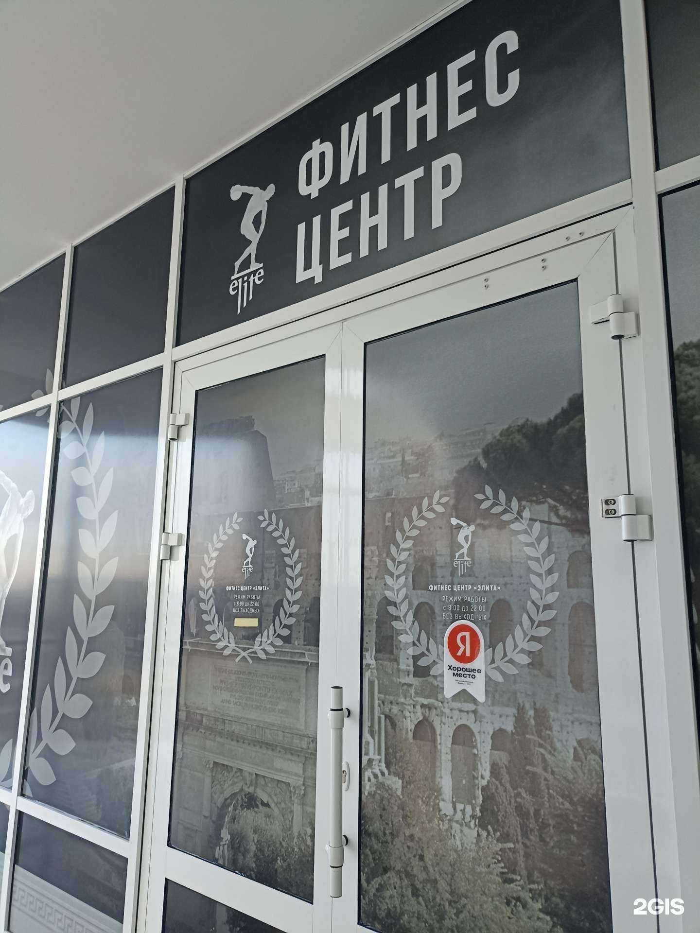 Отзывы на компанию Элита в г. Минеральные Воды c фото